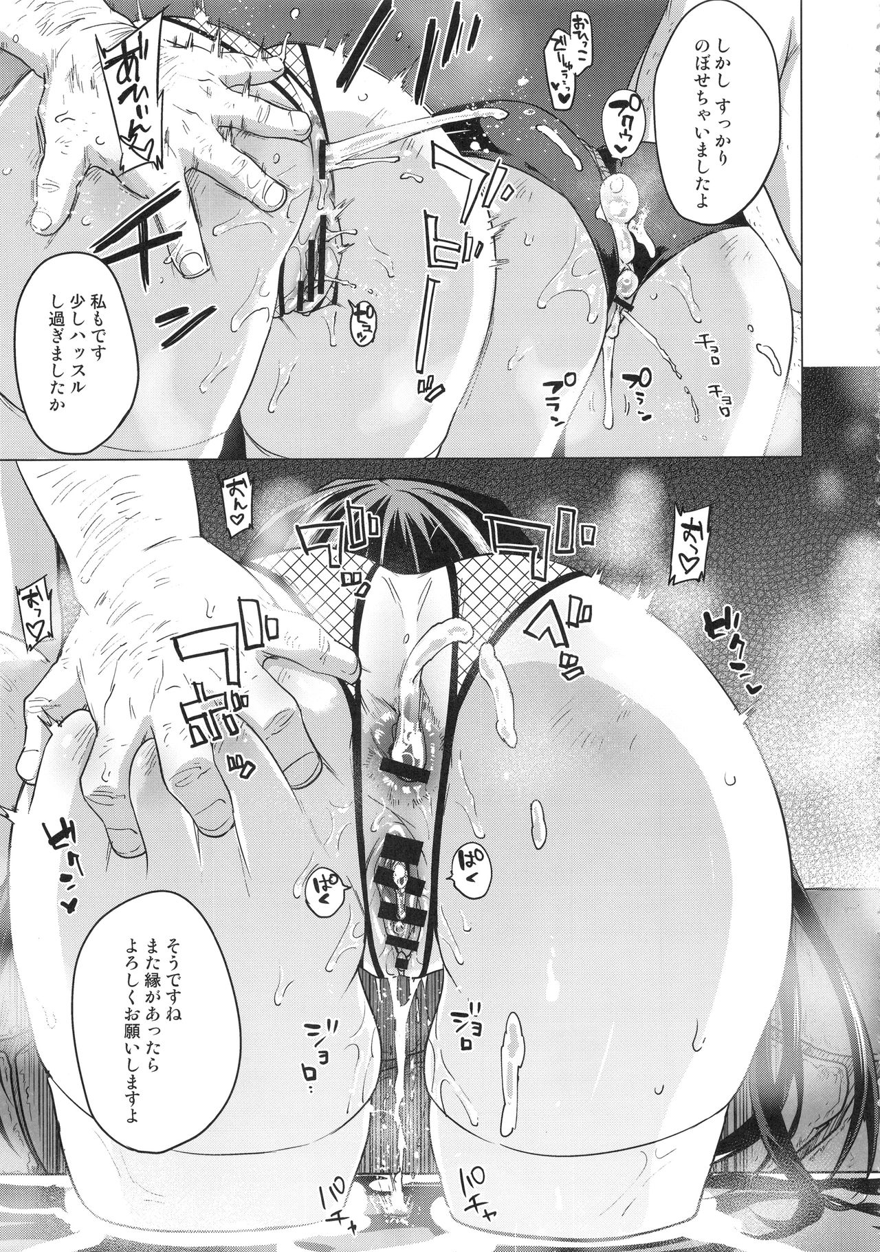 (COMIC1☆12) [夢茶会 (むちゃ)] ちーちゃん開発日記総集編+