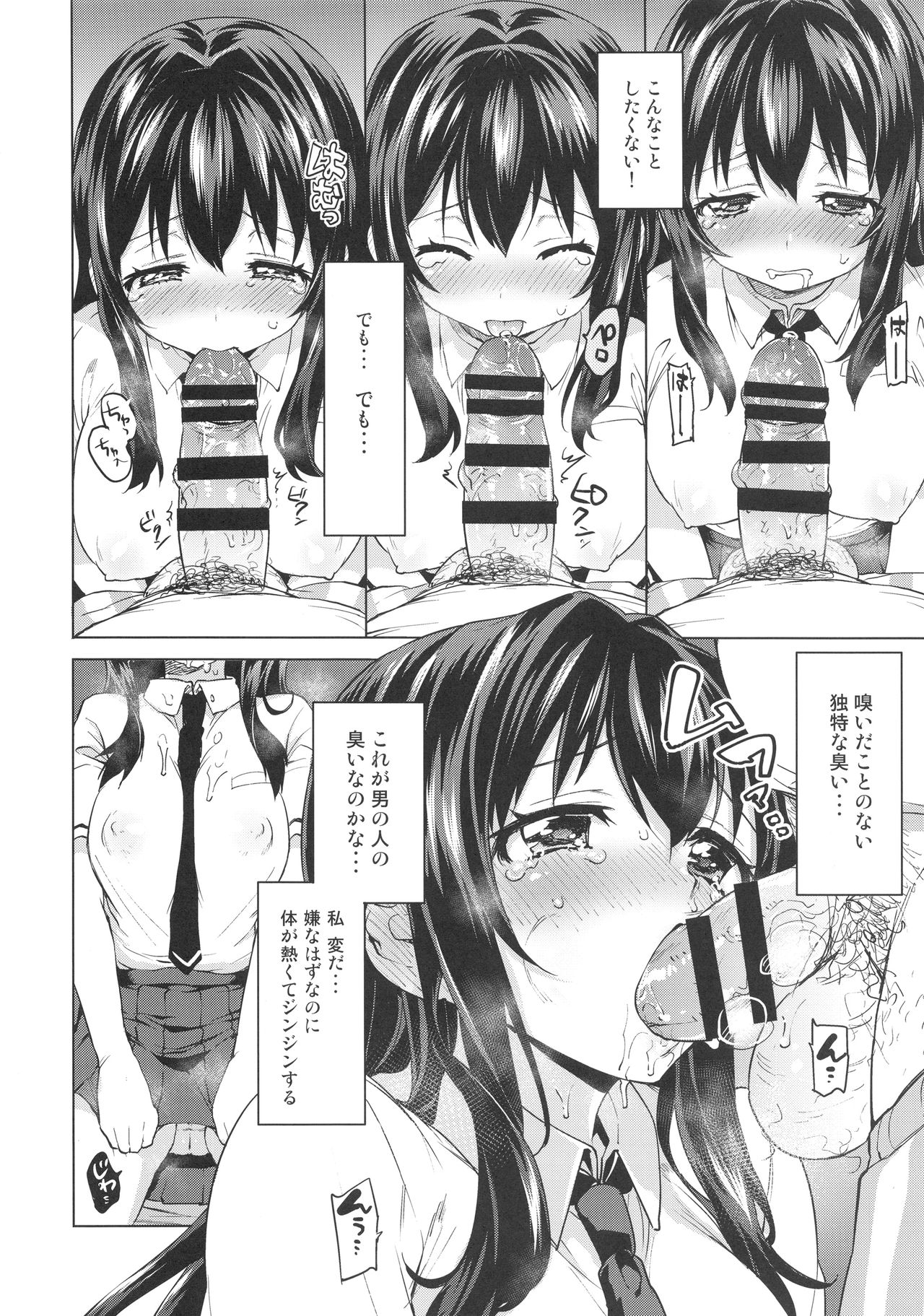 (COMIC1☆12) [夢茶会 (むちゃ)] ちーちゃん開発日記総集編+