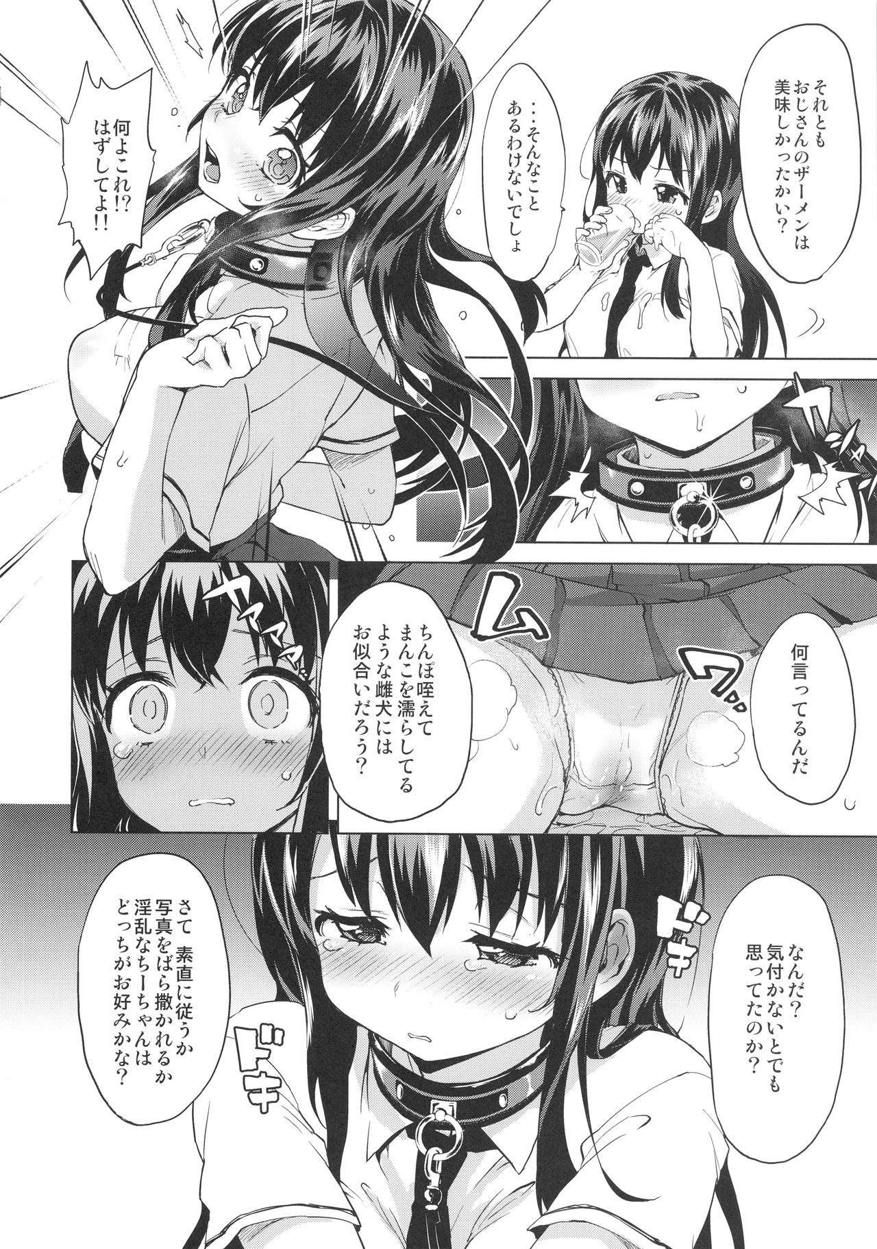 (COMIC1☆12) [夢茶会 (むちゃ)] ちーちゃん開発日記総集編+