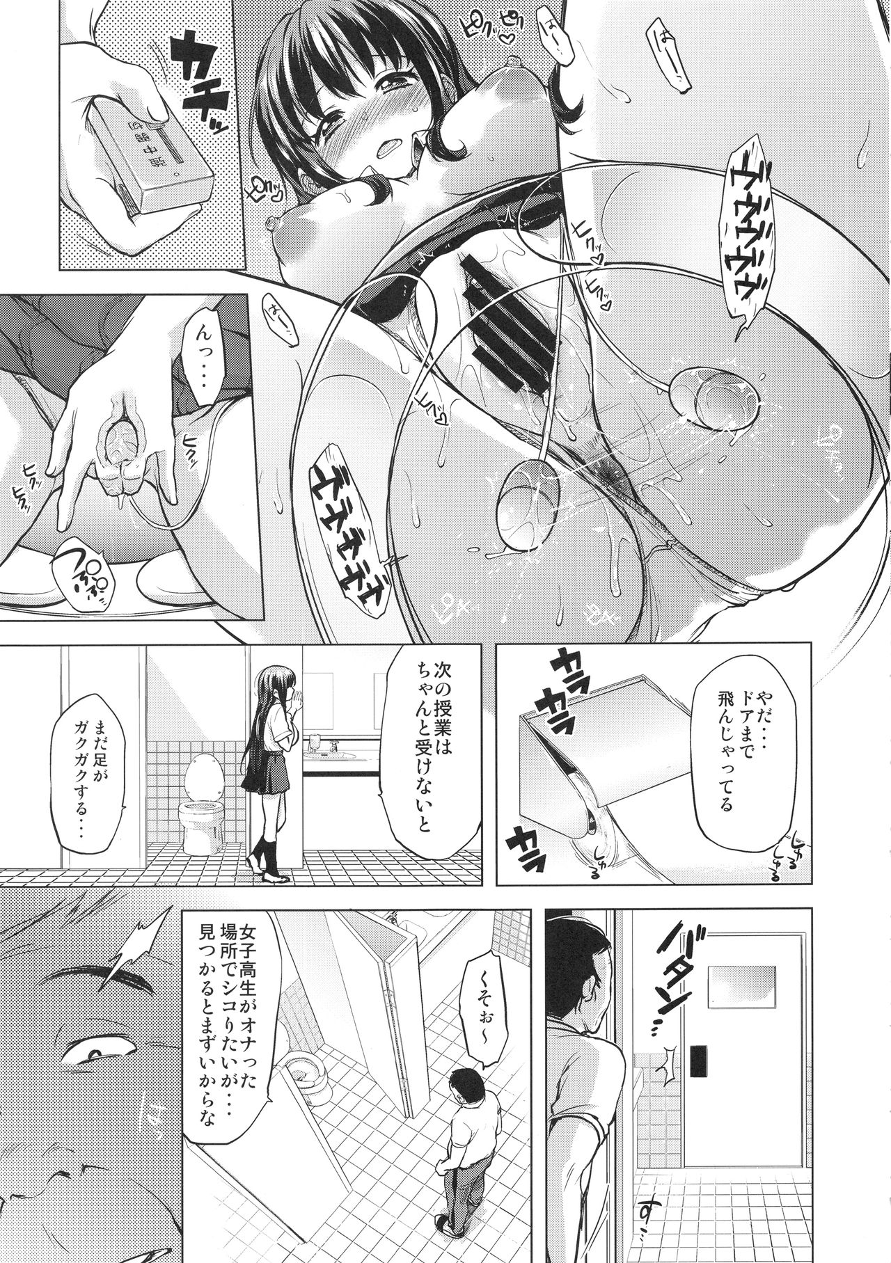 (COMIC1☆12) [夢茶会 (むちゃ)] ちーちゃん開発日記総集編+