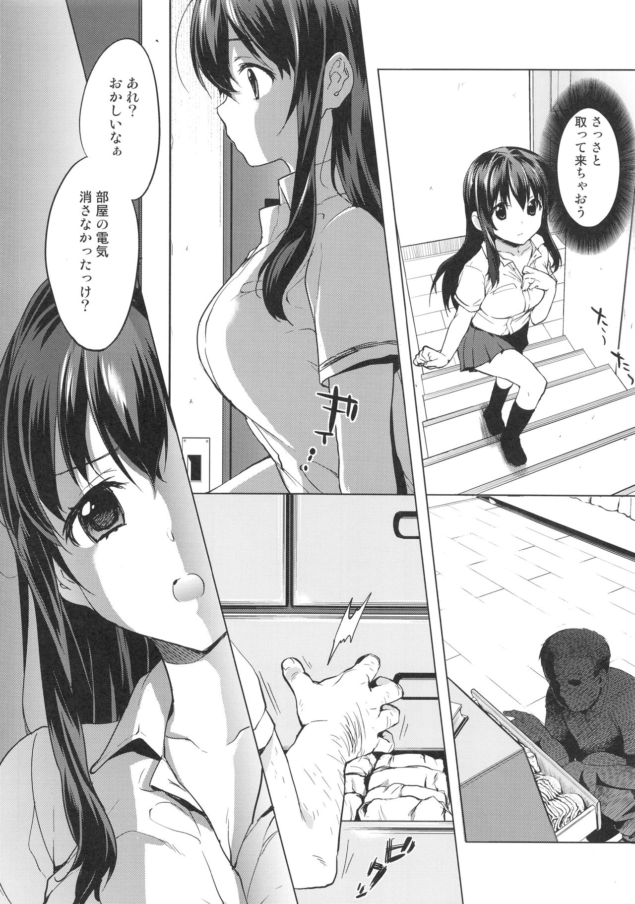 (COMIC1☆12) [夢茶会 (むちゃ)] ちーちゃん開発日記総集編+