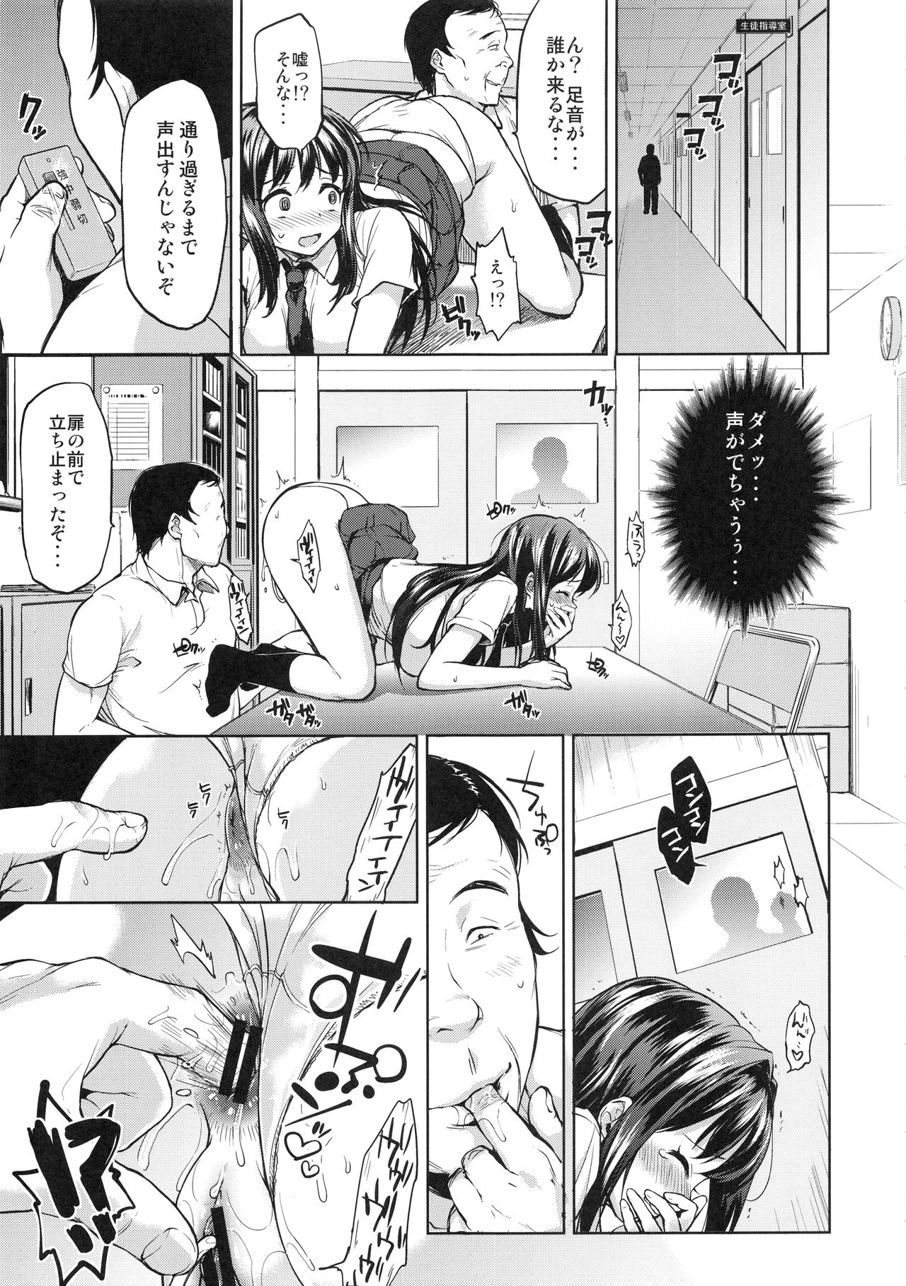 (COMIC1☆12) [夢茶会 (むちゃ)] ちーちゃん開発日記総集編+