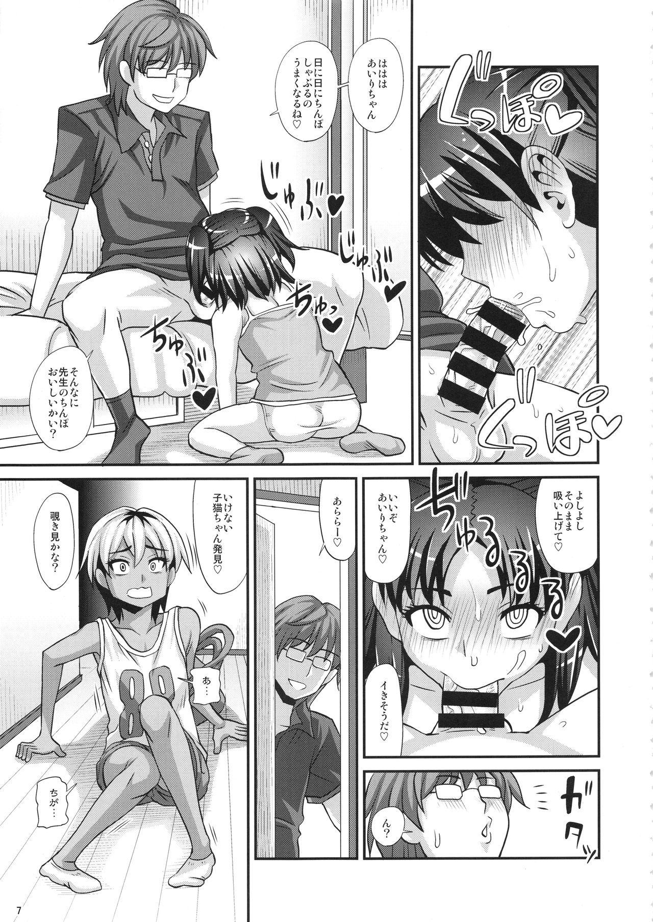 (C93) [ふたなるん (紅ゆーじ)] ふたなりさいみん2
