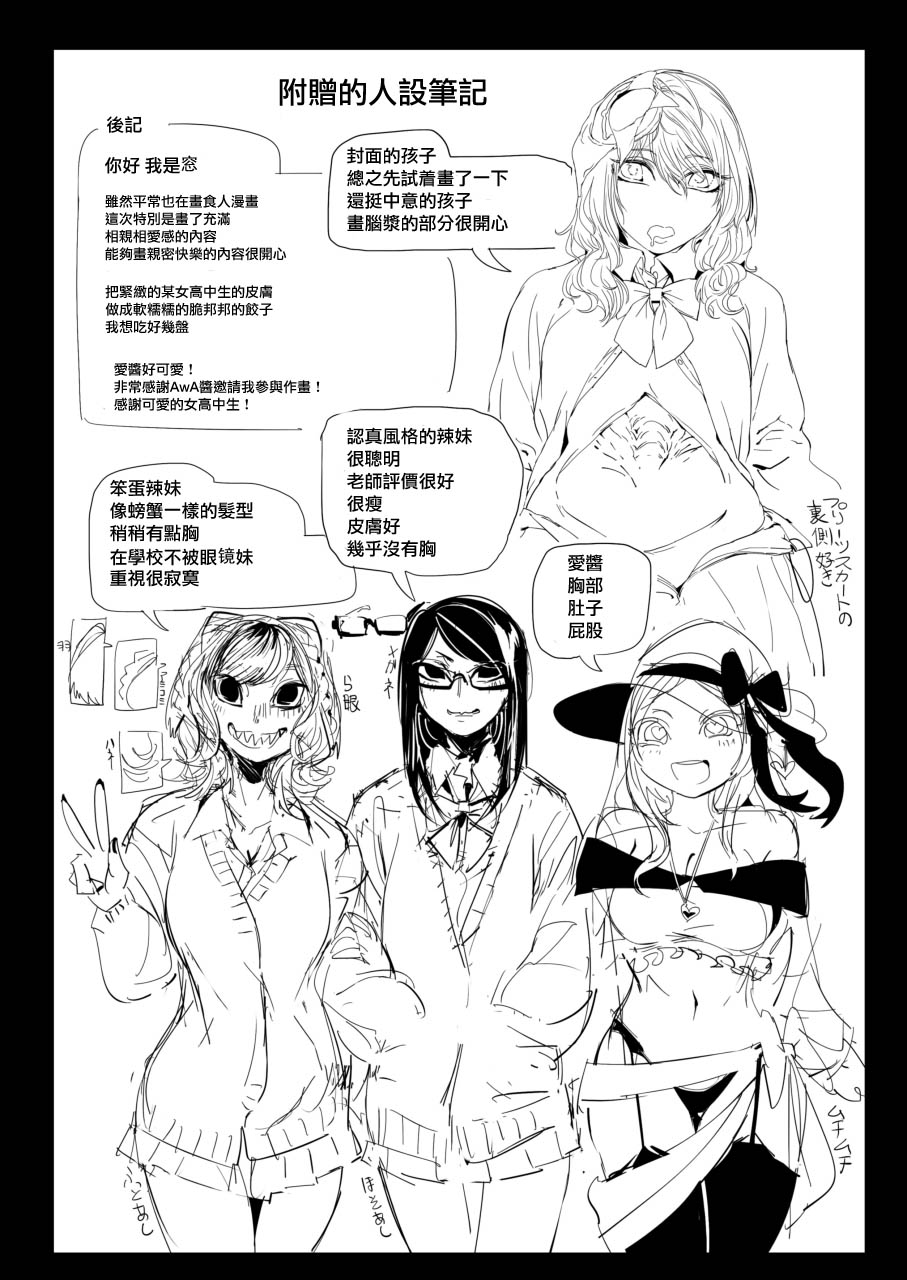 [電脳ちょこれーと (AwA、窓)] 拷問具でお茶会を♪ AwA/窓 [中国翻訳] [DL版]