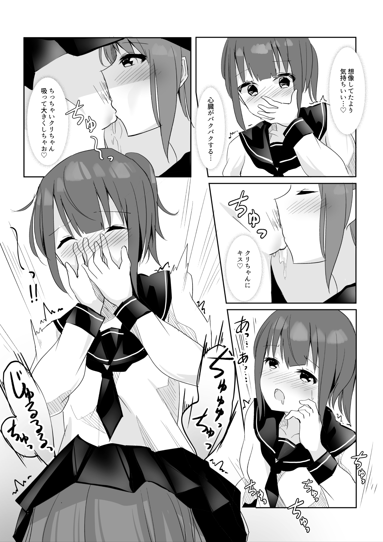 [まぐろシャイニング] 先輩に百合えっち教え込まれました…