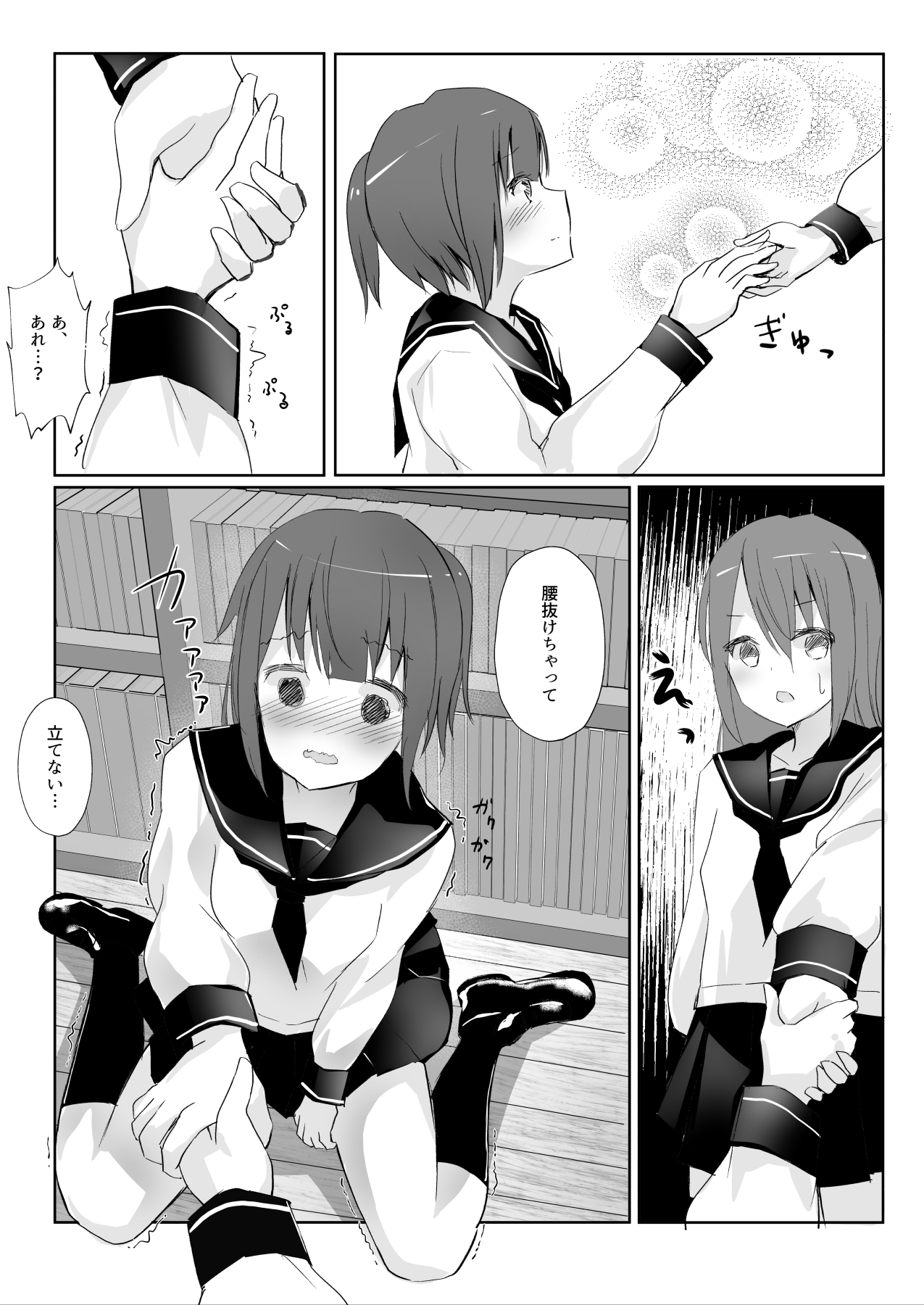 [まぐろシャイニング] 先輩に百合えっち教え込まれました…