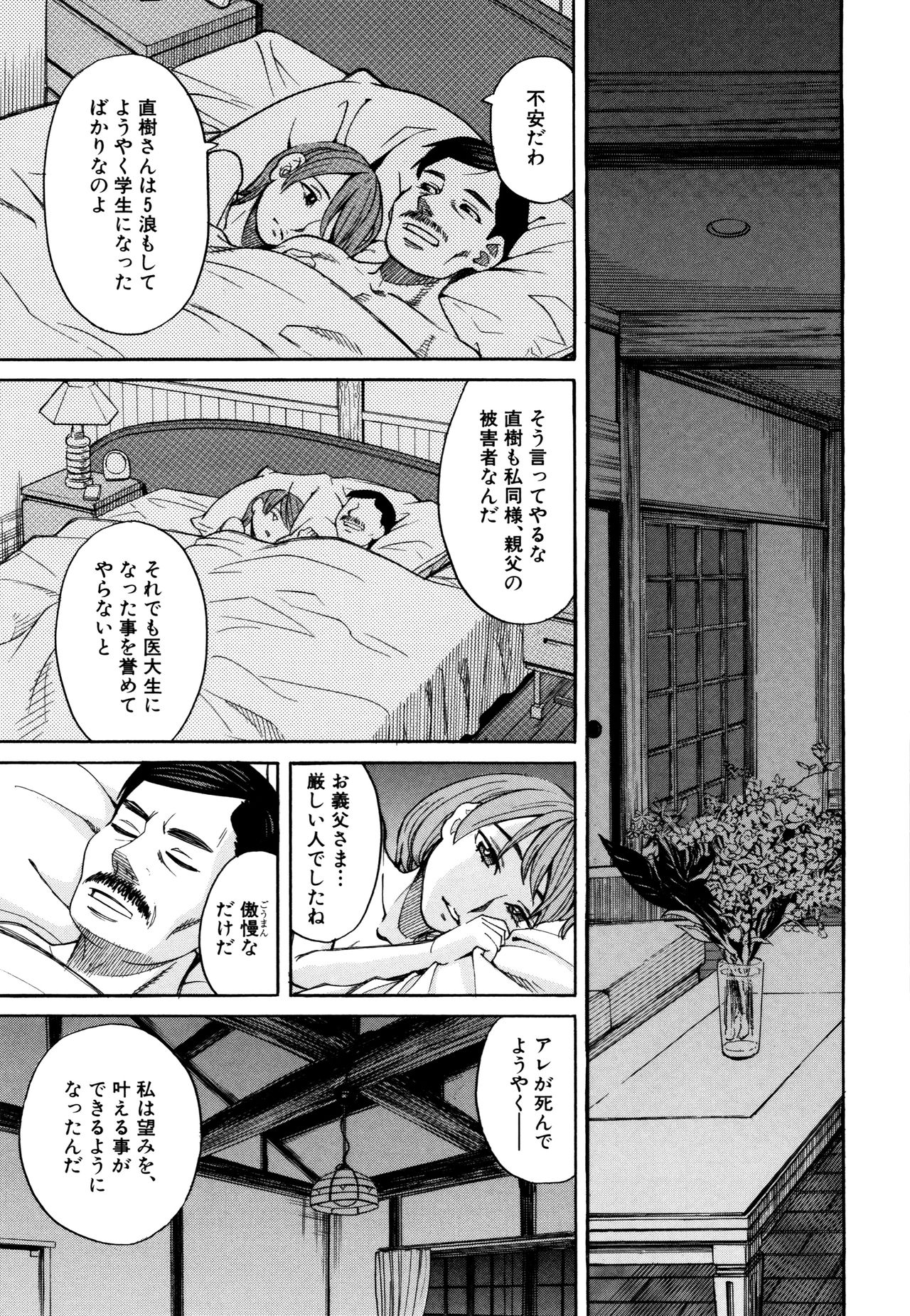 [ZUKI樹] 睡眠レイプ