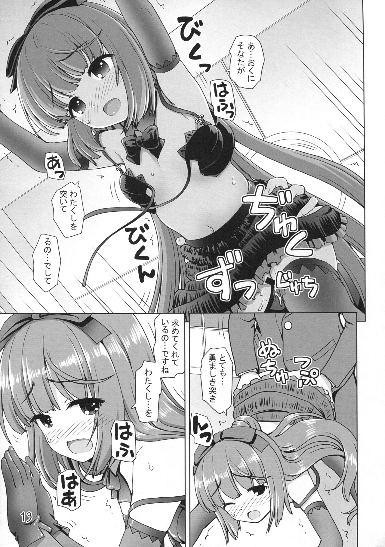 (歌姫庭園16) [怪盗紳士団 (カイシンシ)] 可能性のよしのん (アイドルマスター シンデレラガールズ)