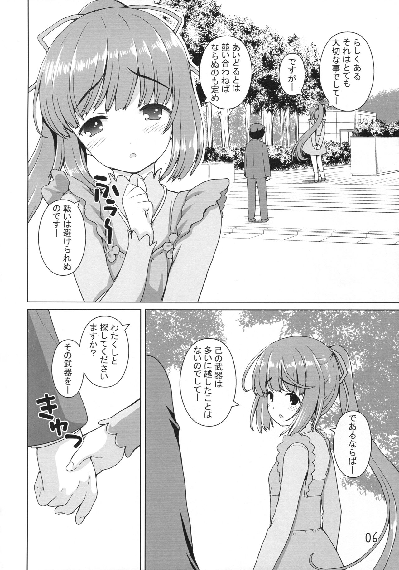 (歌姫庭園16) [怪盗紳士団 (カイシンシ)] 可能性のよしのん (アイドルマスター シンデレラガールズ)