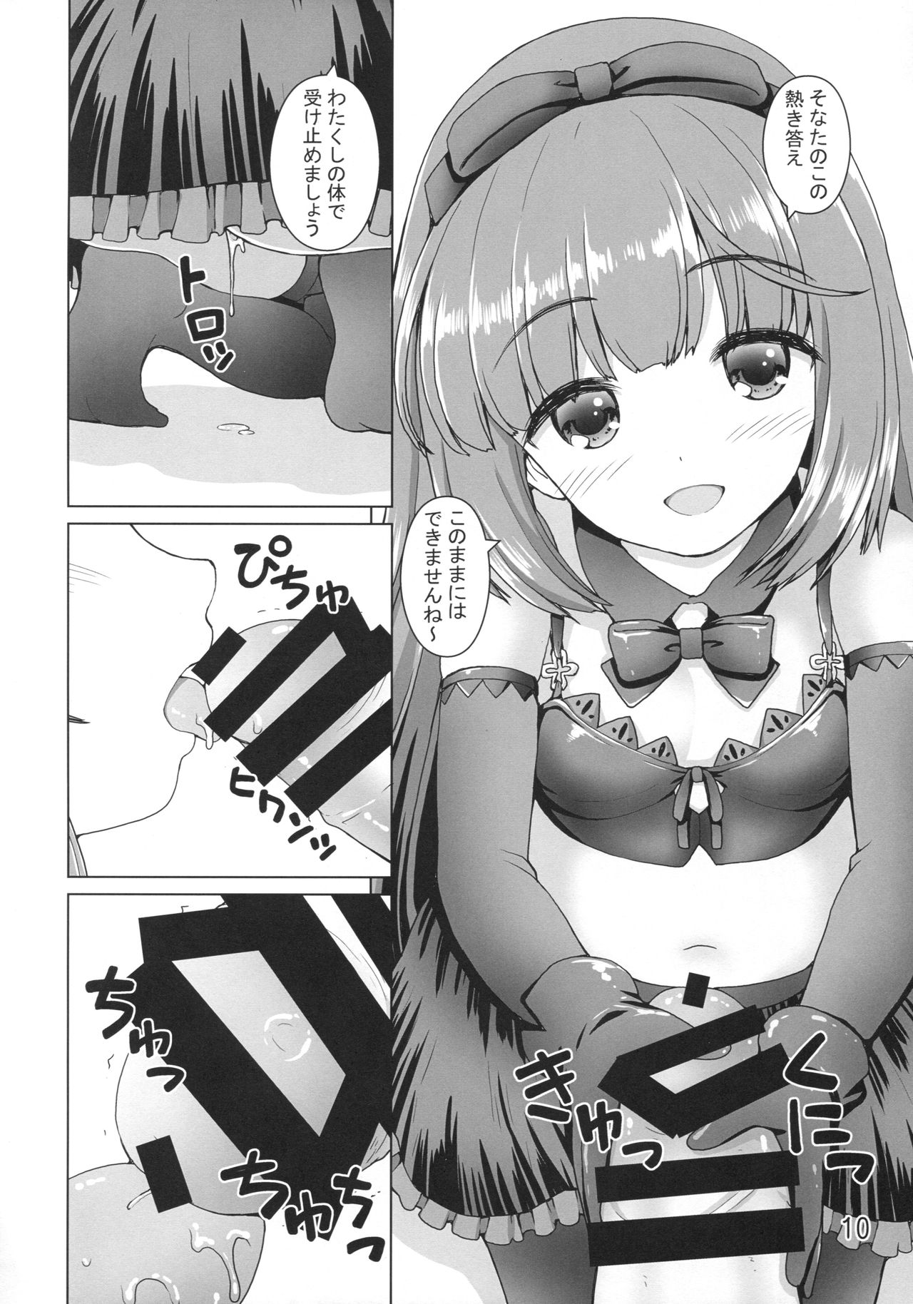 (歌姫庭園16) [怪盗紳士団 (カイシンシ)] 可能性のよしのん (アイドルマスター シンデレラガールズ)