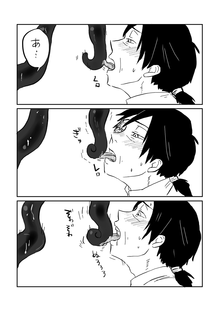 [やまぐち なお] ぺろぺろ漫画