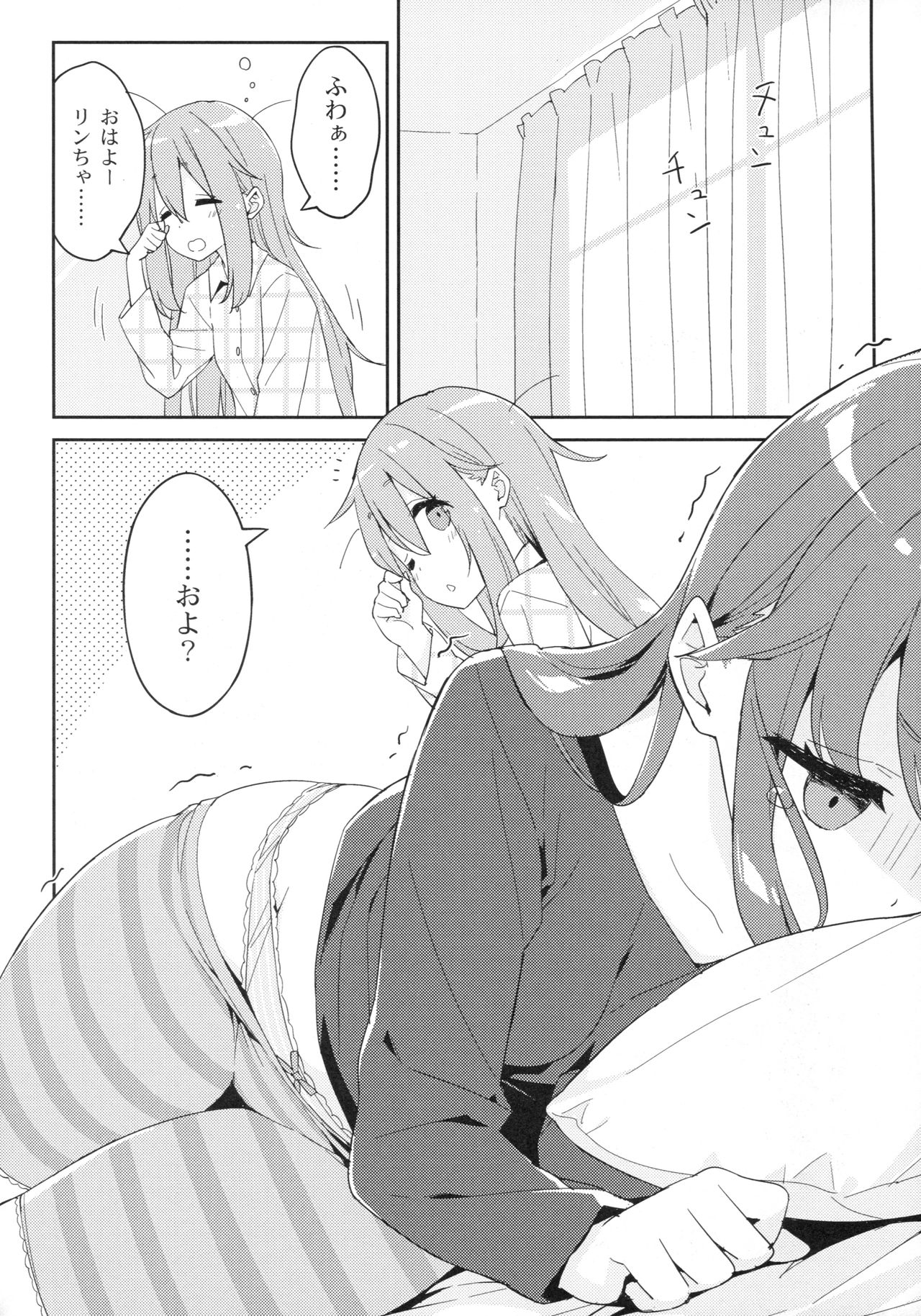 (COMIC1☆13) [ルミノシティ (かにビーム)] ルミノシティ20 なでキャン△ (ゆるキャン△)