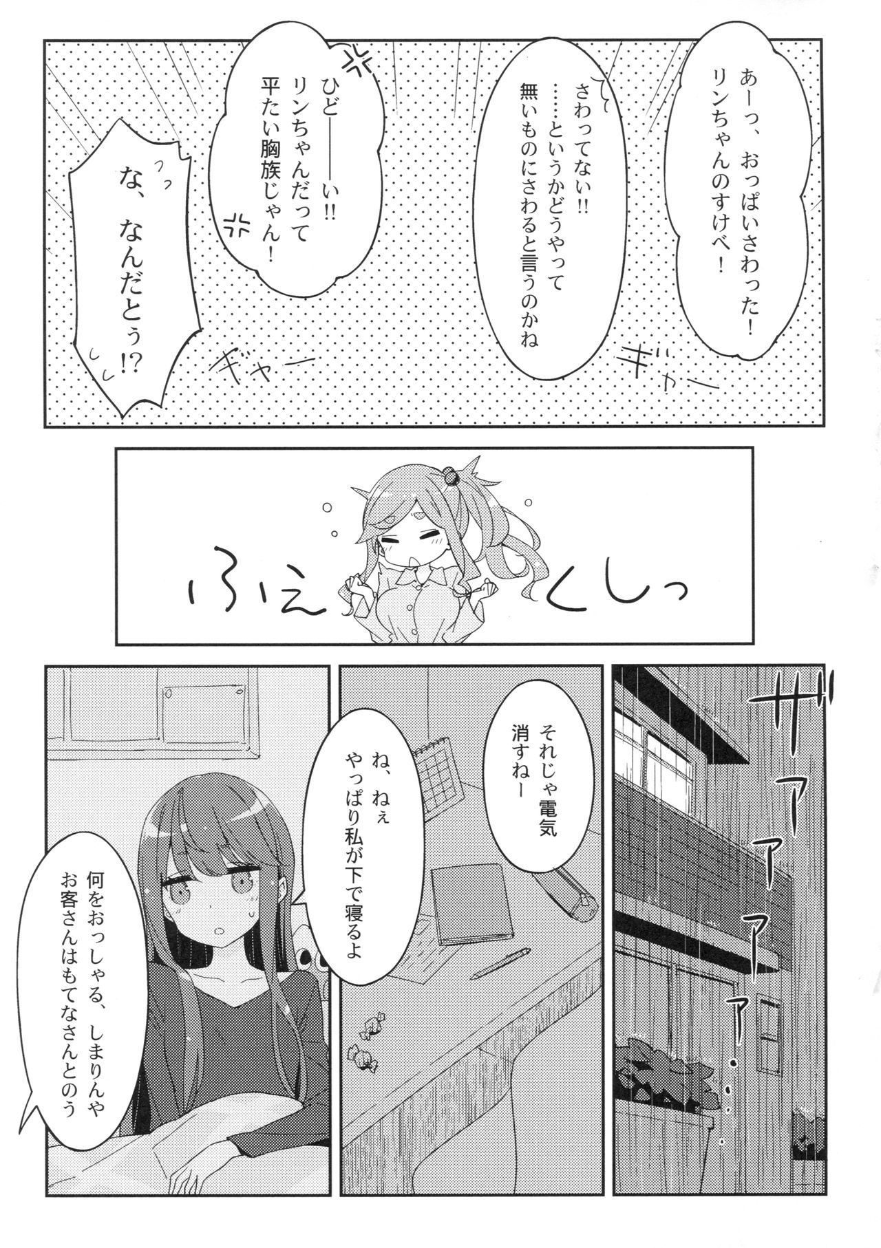 (COMIC1☆13) [ルミノシティ (かにビーム)] ルミノシティ20 なでキャン△ (ゆるキャン△)