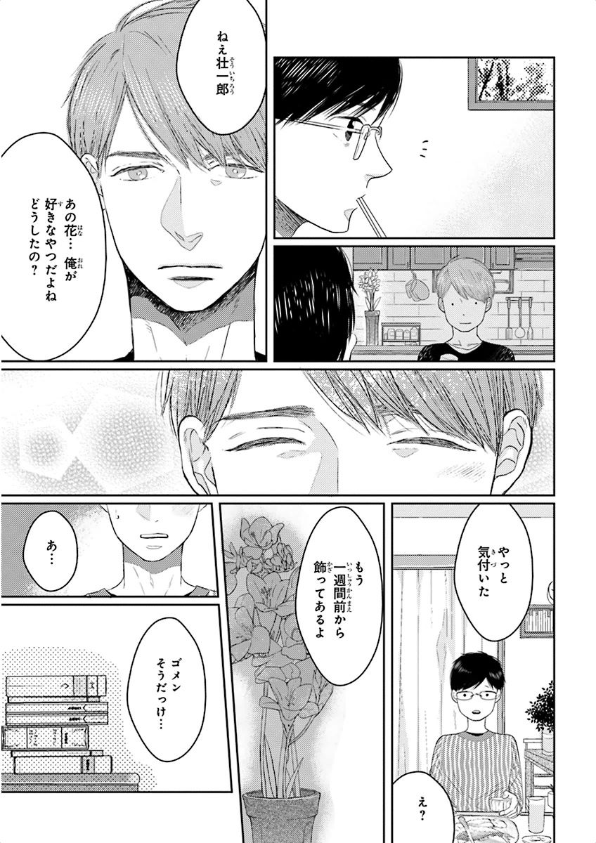 泣けるBL