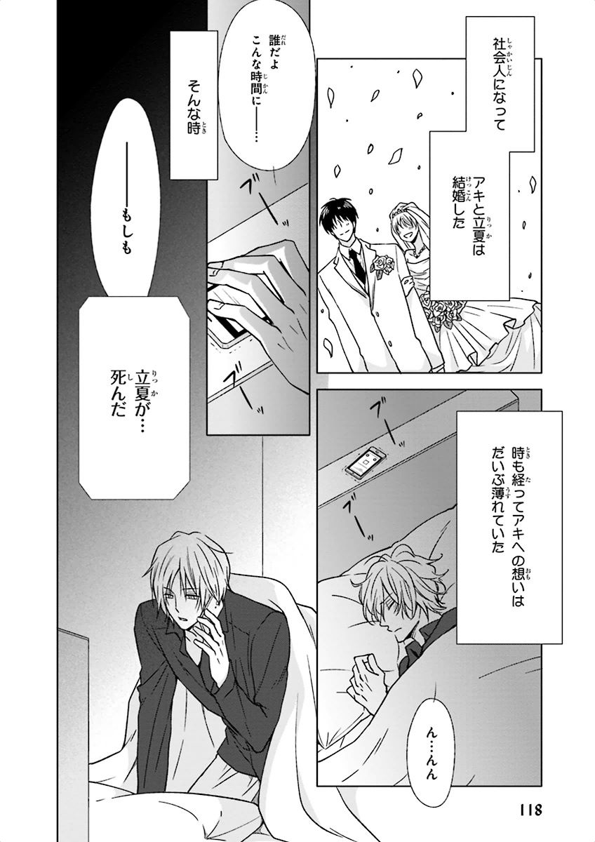 泣けるBL