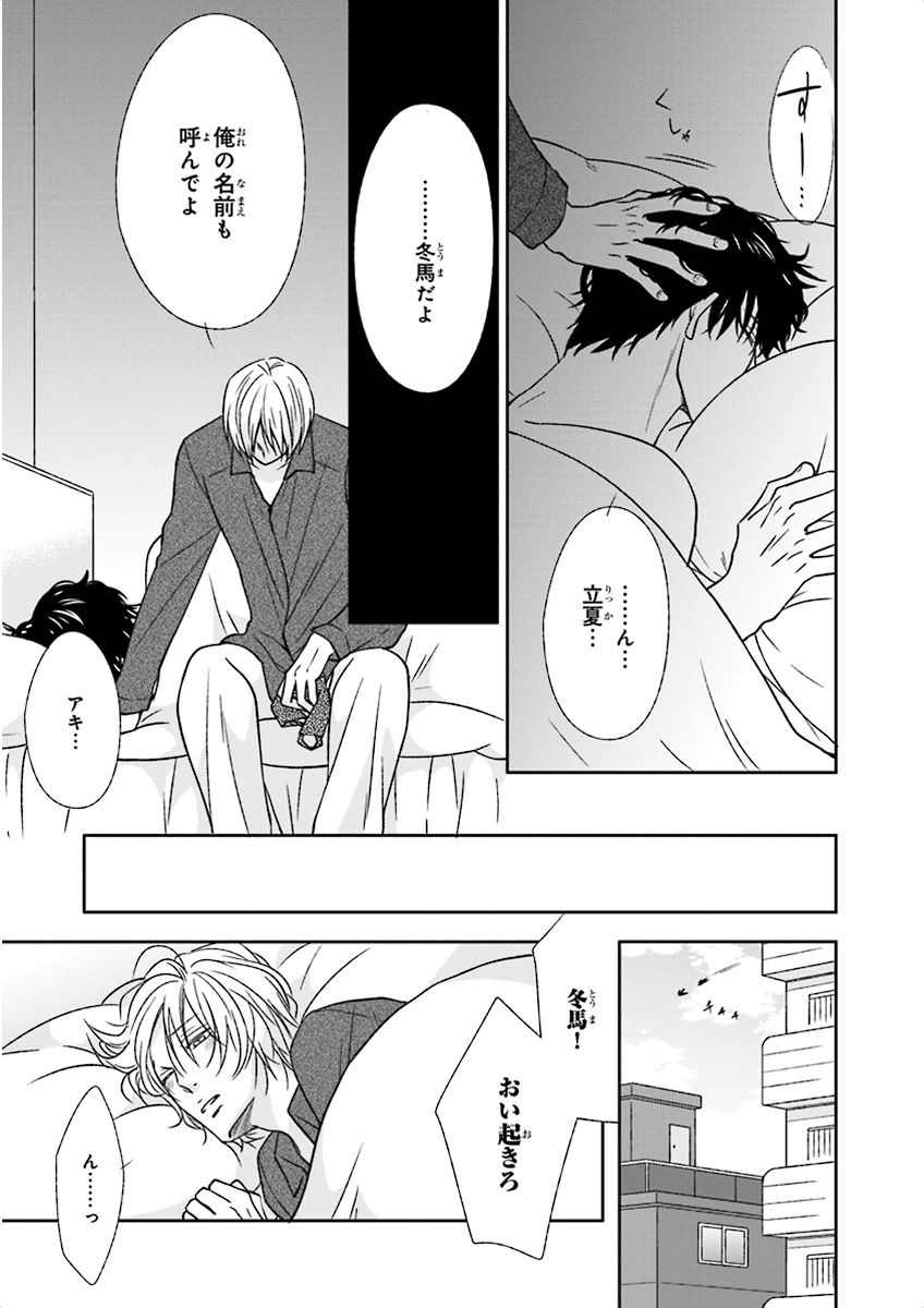 泣けるBL