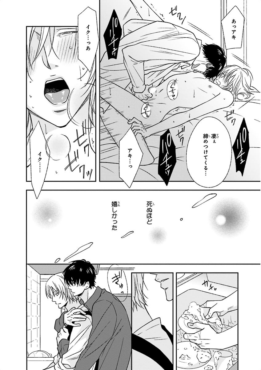 泣けるBL