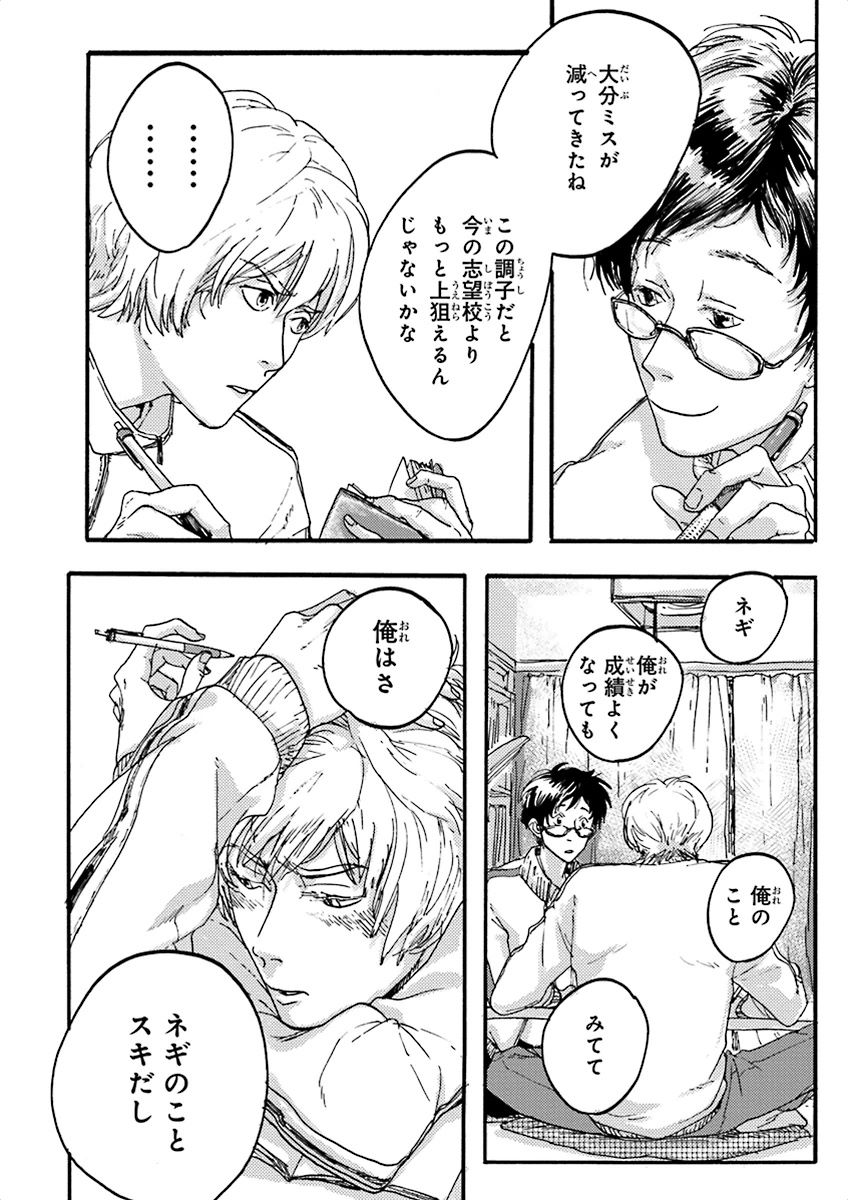 泣けるBL