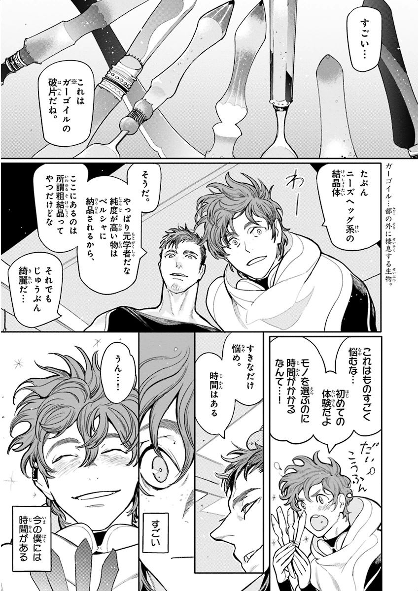 泣けるBL