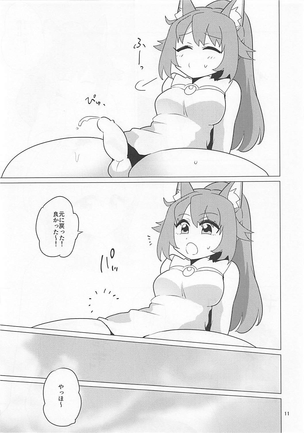 (ふたけっと14) [DryR (うらくそ)] モモカケル (ガンダムビルドダイバーズ)