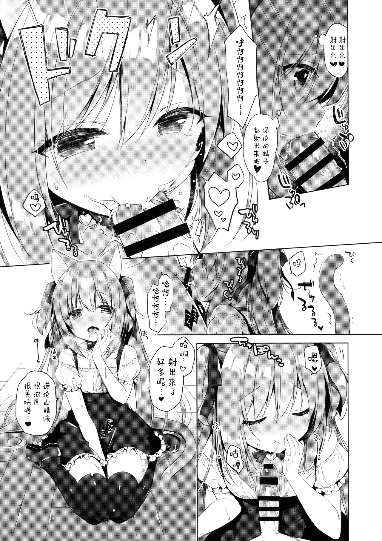 (COMIC1☆13) [23.4ド (イチリ)] ボクの理想の異世界生活2 [中国翻訳]