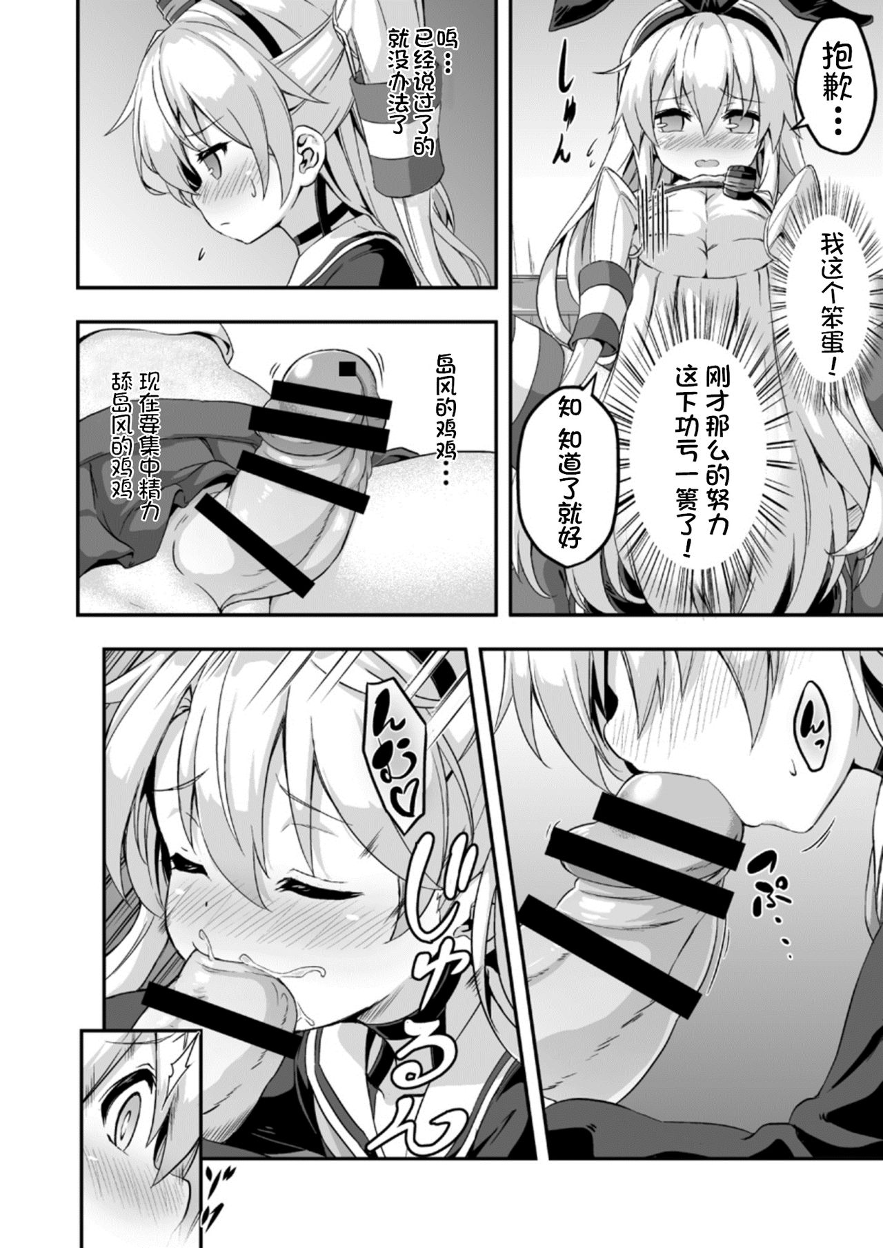 [Achromic (夢双月)] ろり&ふた Vol.5 (艦隊これくしょん -艦これ-) [DL版] [中国翻訳]