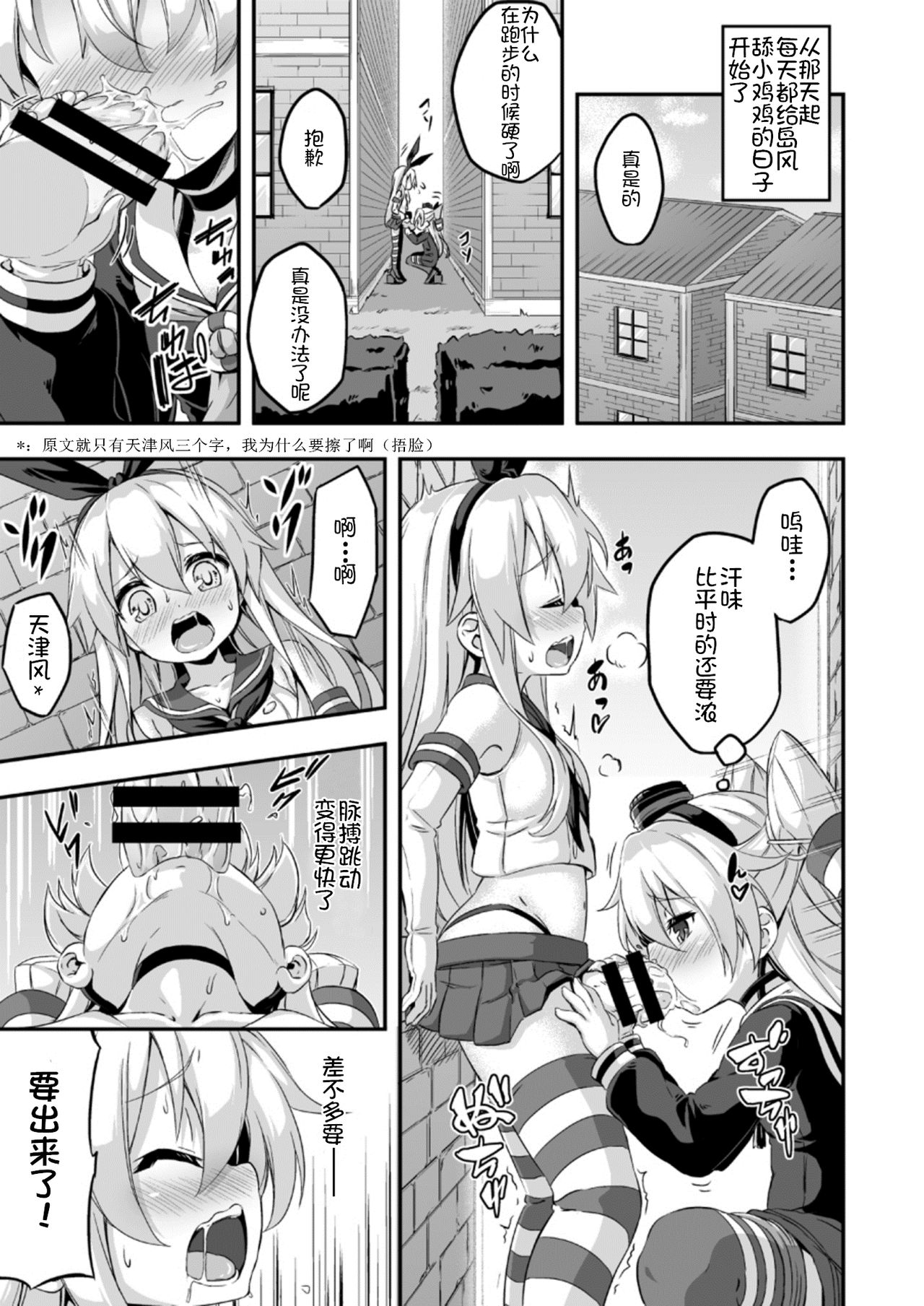 [Achromic (夢双月)] ろり&ふた Vol.5 (艦隊これくしょん -艦これ-) [DL版] [中国翻訳]