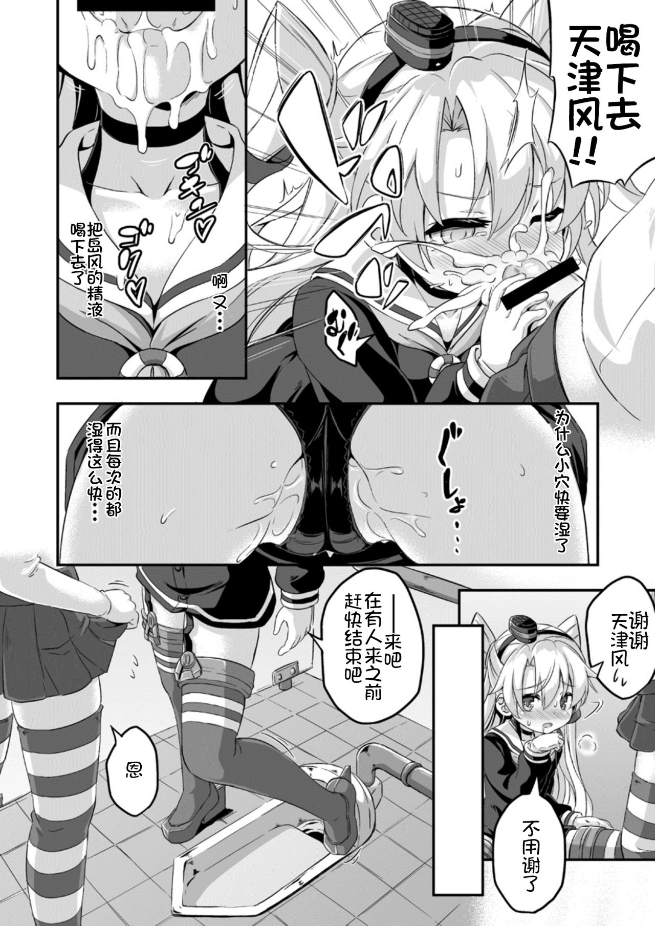 [Achromic (夢双月)] ろり&ふた Vol.5 (艦隊これくしょん -艦これ-) [DL版] [中国翻訳]