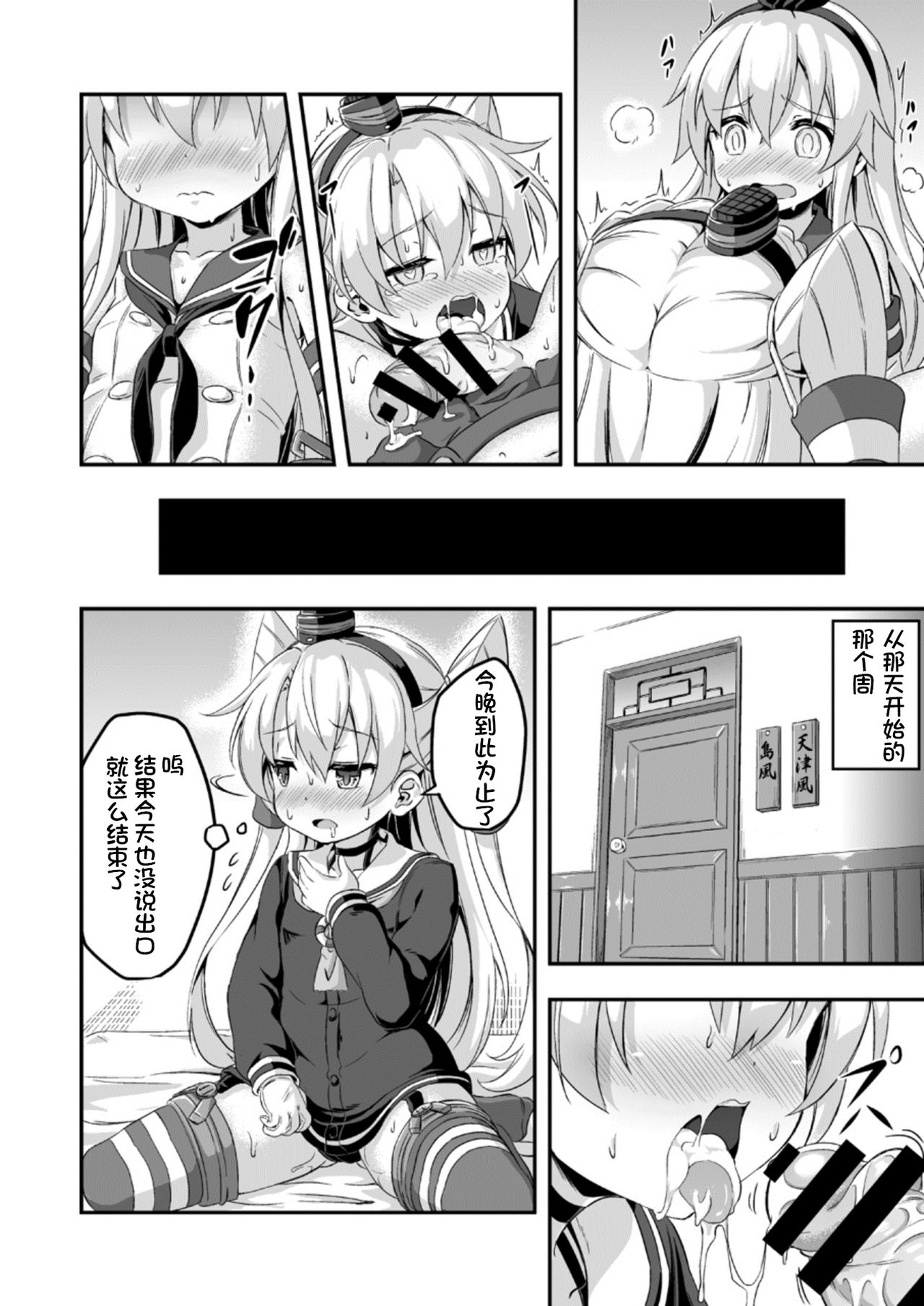 [Achromic (夢双月)] ろり&ふた Vol.5 (艦隊これくしょん -艦これ-) [DL版] [中国翻訳]