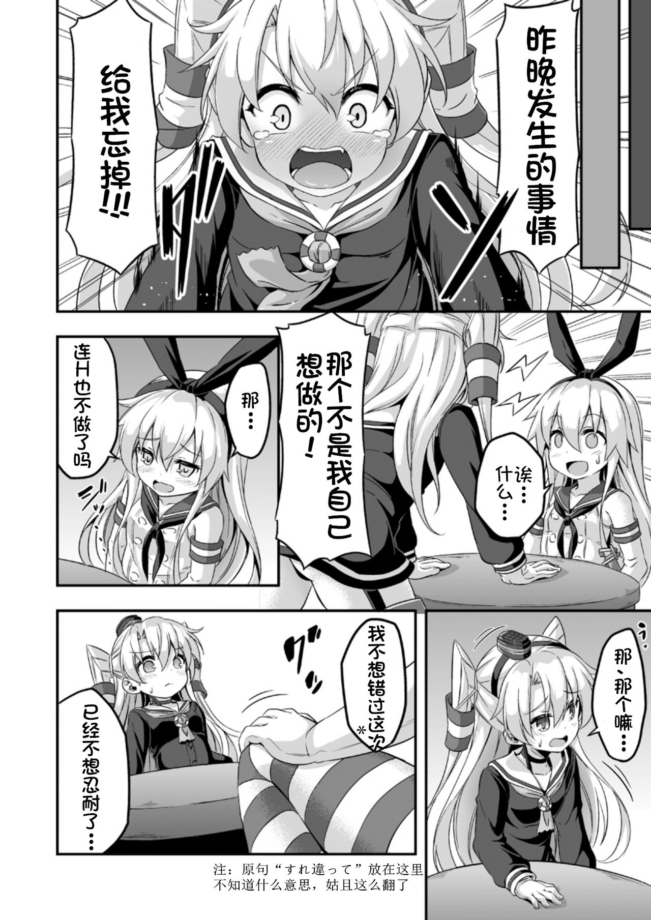 [Achromic (夢双月)] ろり&ふた Vol.5 (艦隊これくしょん -艦これ-) [DL版] [中国翻訳]