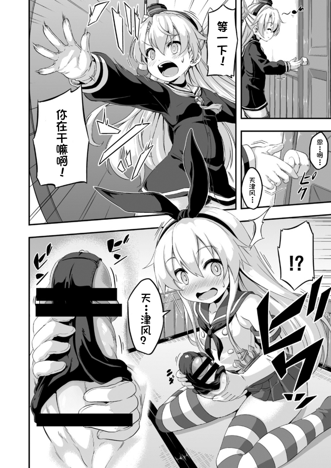 [Achromic (夢双月)] ろり&ふた Vol.5 (艦隊これくしょん -艦これ-) [DL版] [中国翻訳]