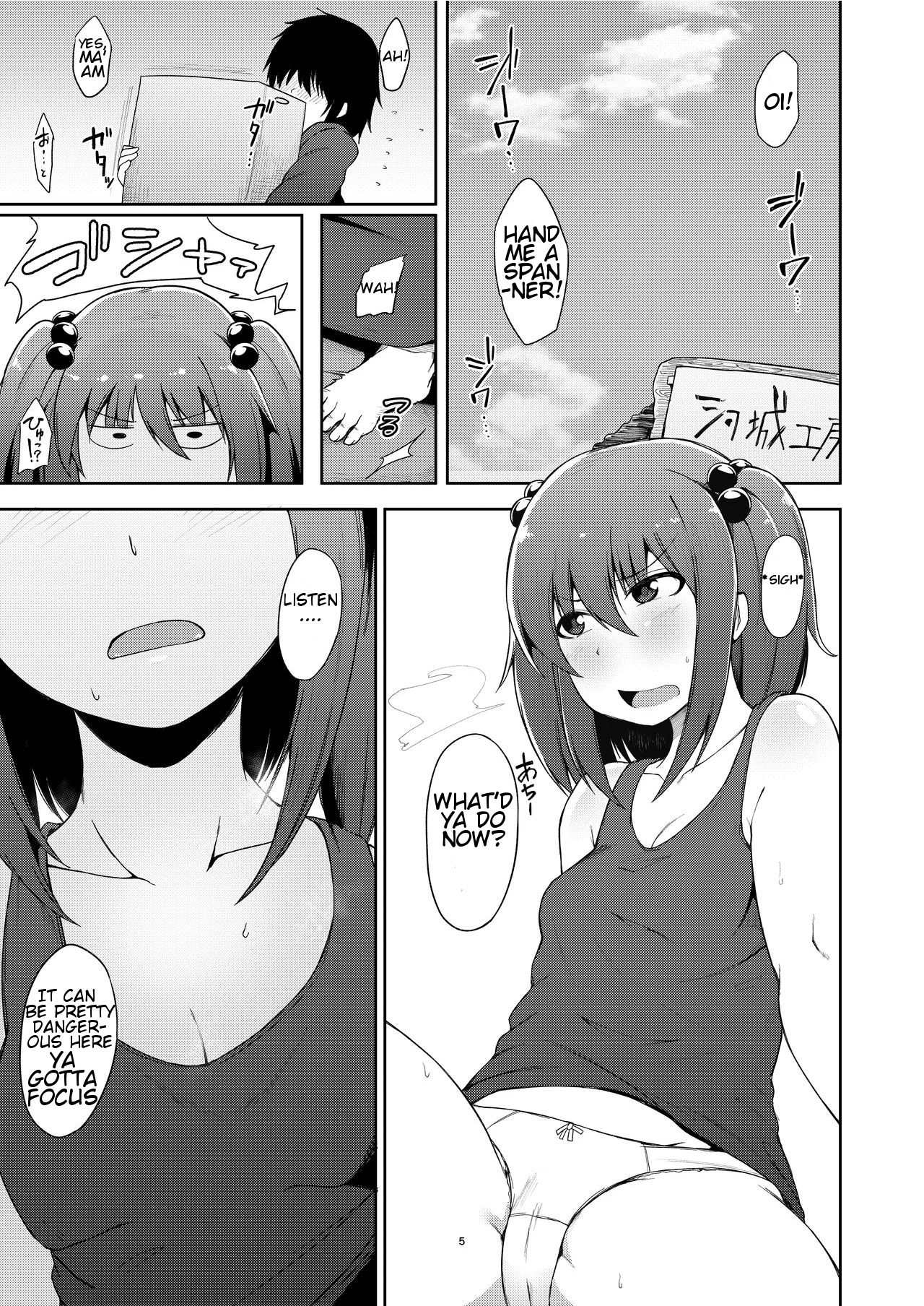 [シコ寝るミックス (かーうち)] おねショタにとり (東方Project) [英訳] [DL版]