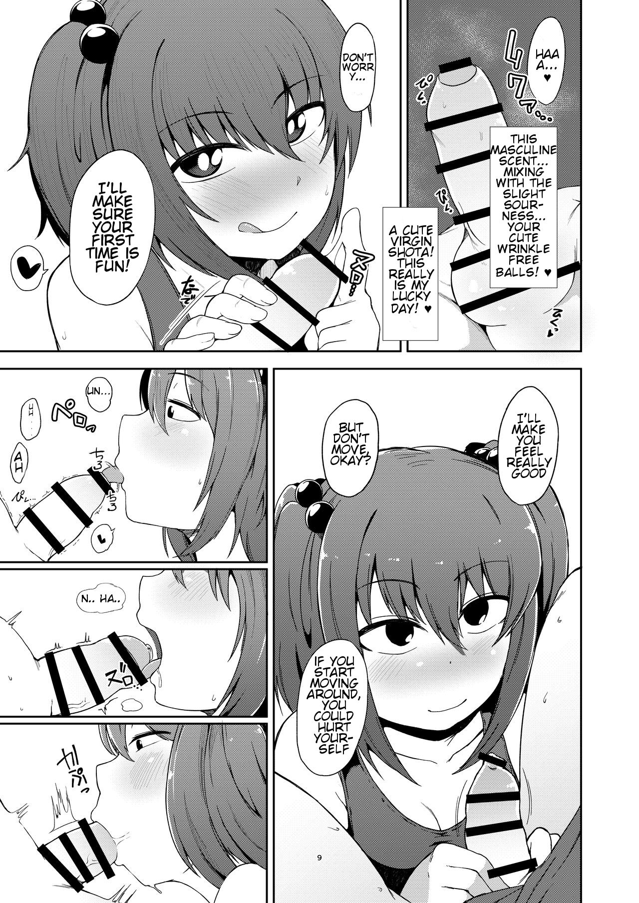 [シコ寝るミックス (かーうち)] おねショタにとり (東方Project) [英訳] [DL版]