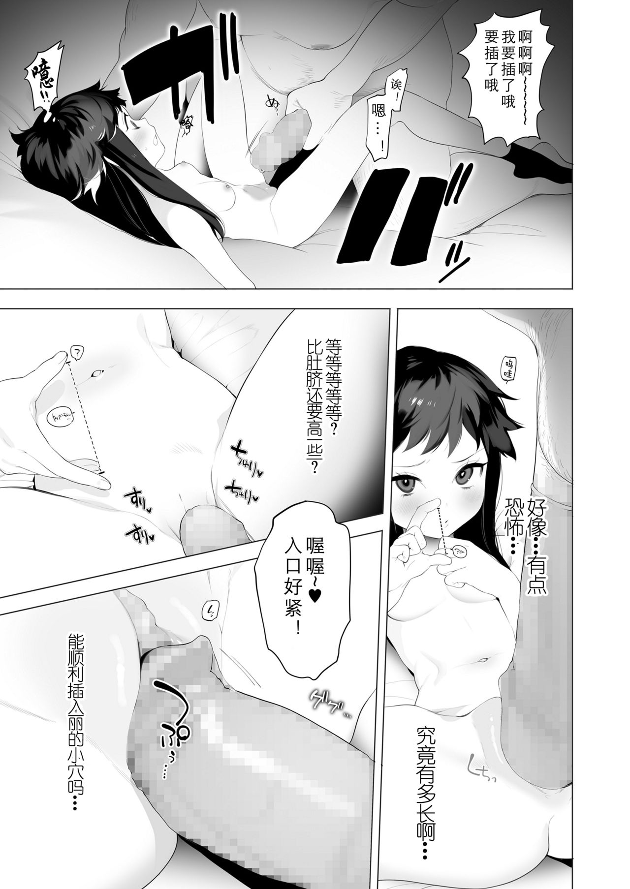 [お久しぶり] j♡ks (COMIC 高 2018年7月号) [中国翻訳] [DL版]