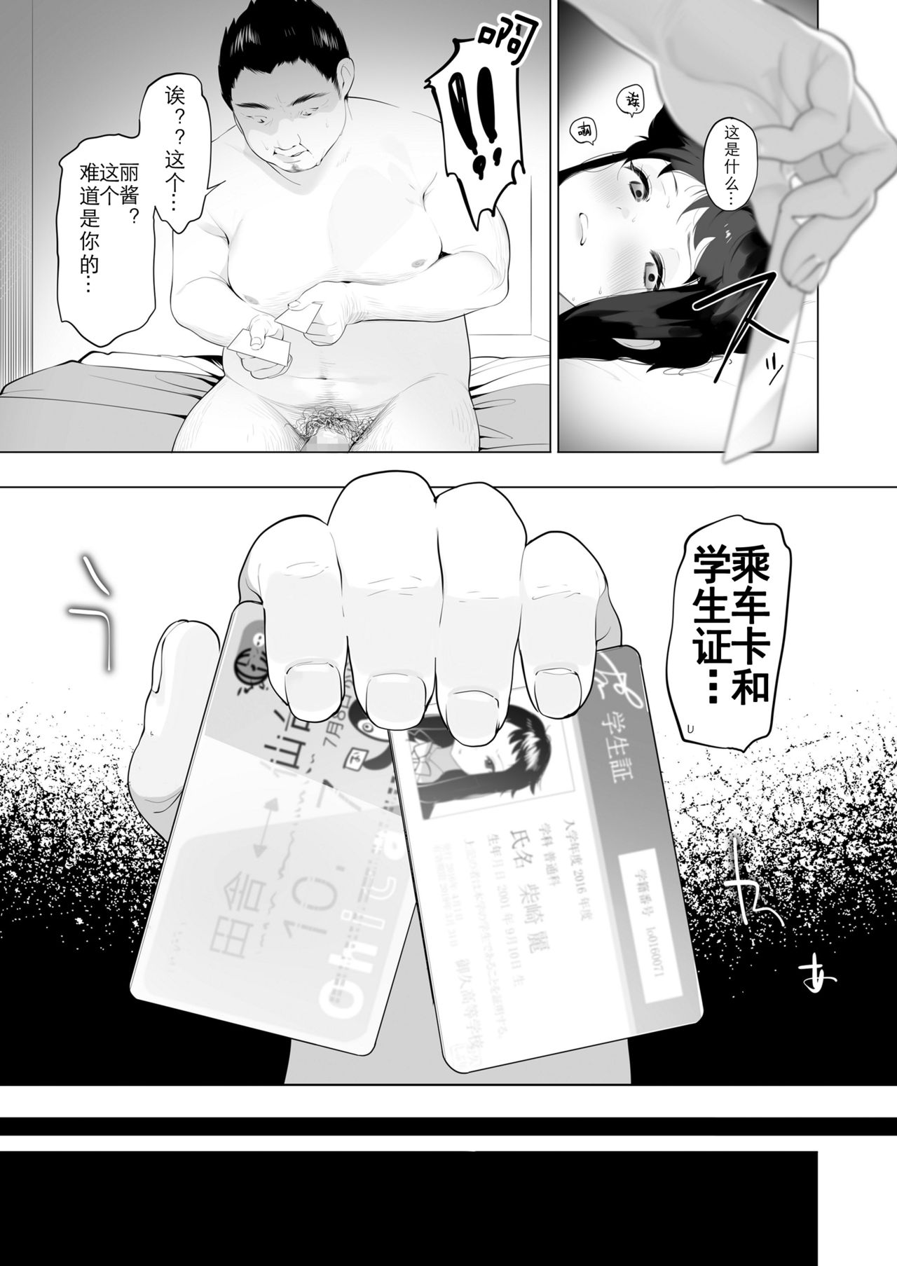 [お久しぶり] j♡ks (COMIC 高 2018年7月号) [中国翻訳] [DL版]