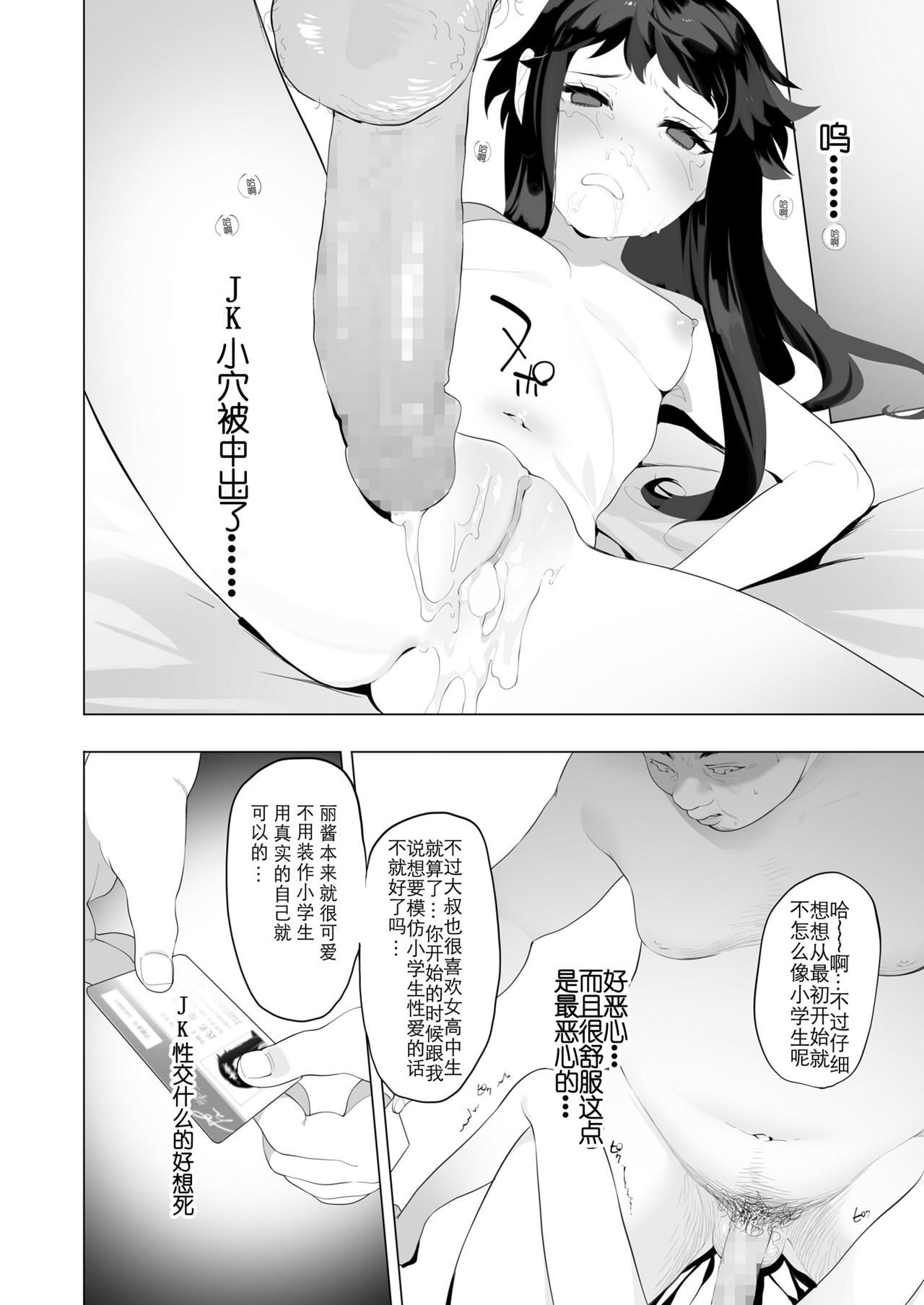 [お久しぶり] j♡ks (COMIC 高 2018年7月号) [中国翻訳] [DL版]