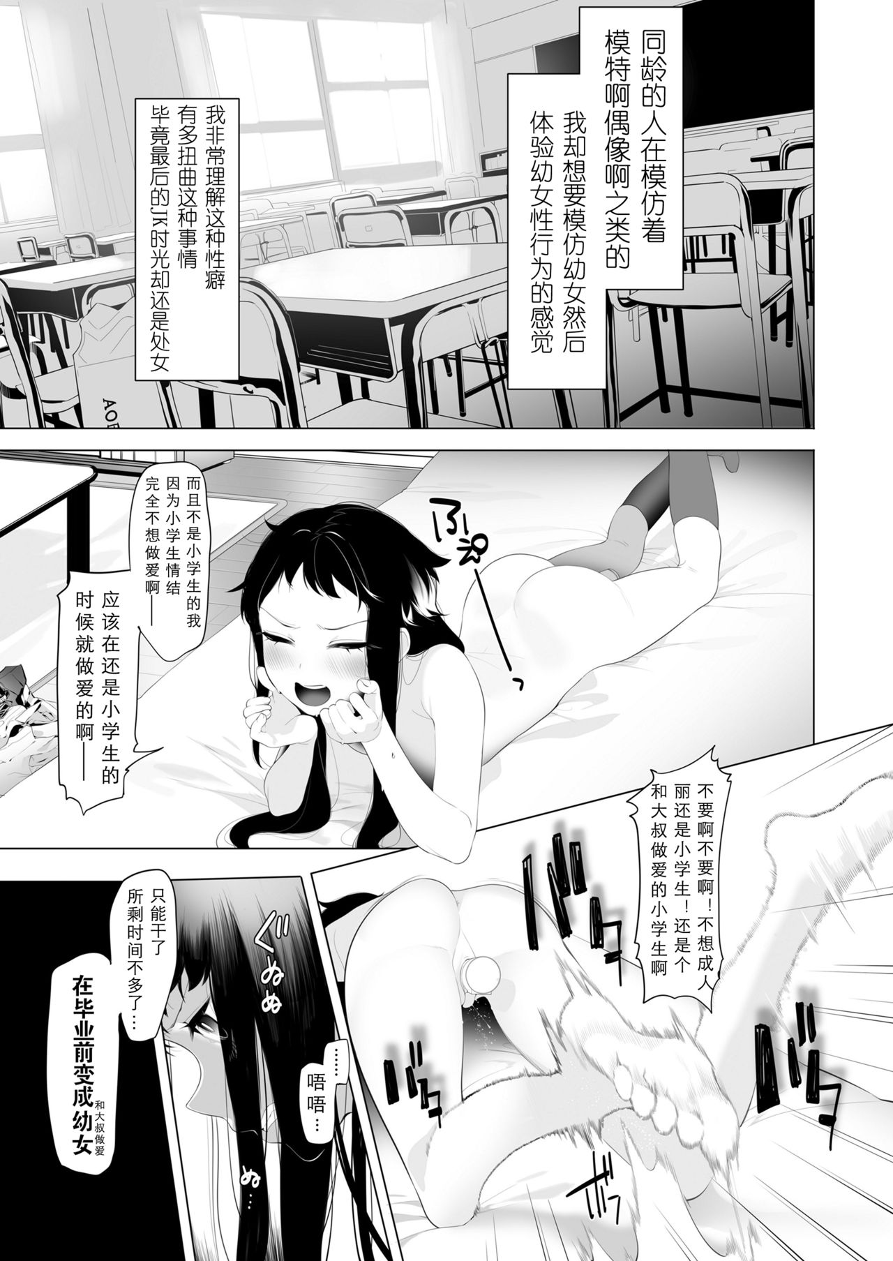 [お久しぶり] j♡ks (COMIC 高 2018年7月号) [中国翻訳] [DL版]