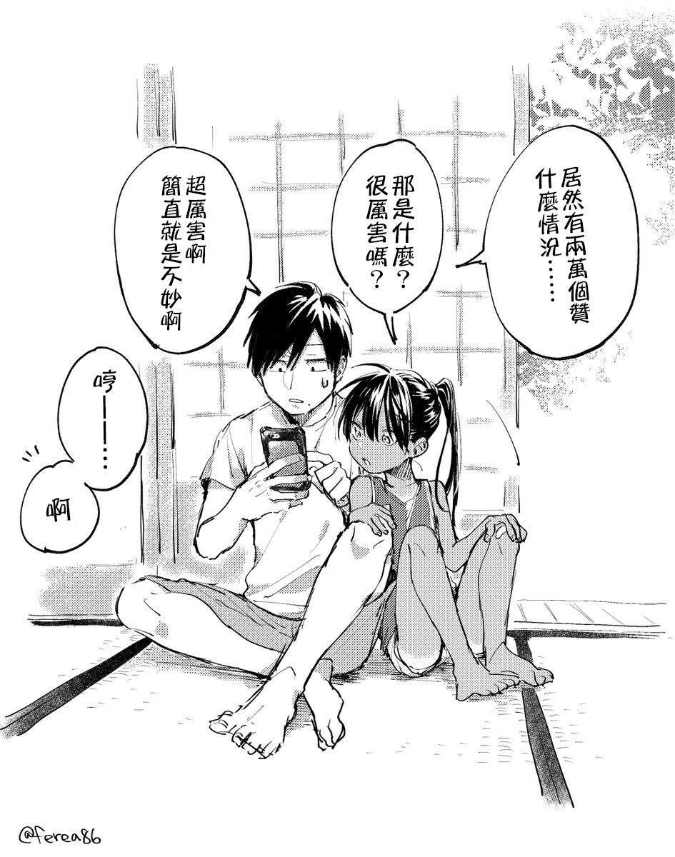 [びみ太] 田舎に帰るとやけに自分に懐いた褐色ポニテショタがいる [中国翻訳]