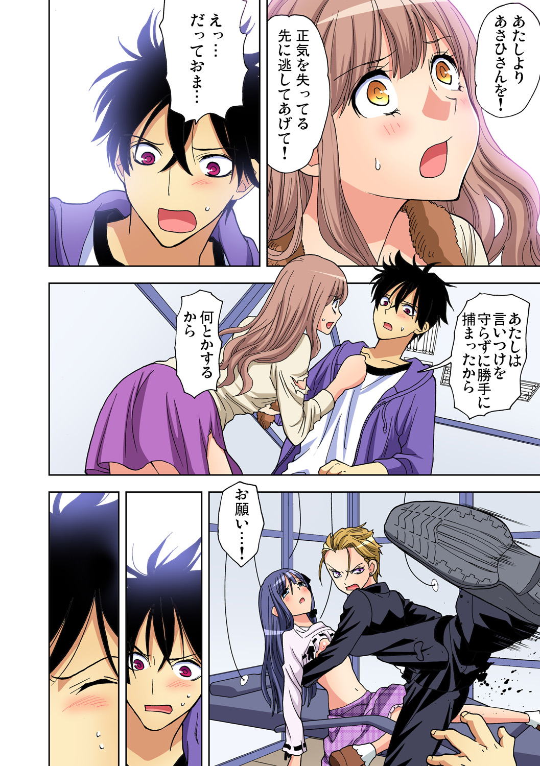 ガチコミ Vol.86