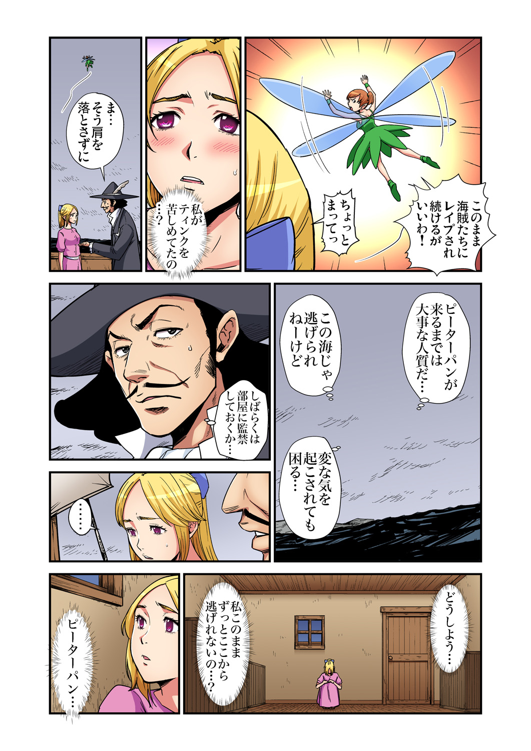 ガチコミ Vol.86