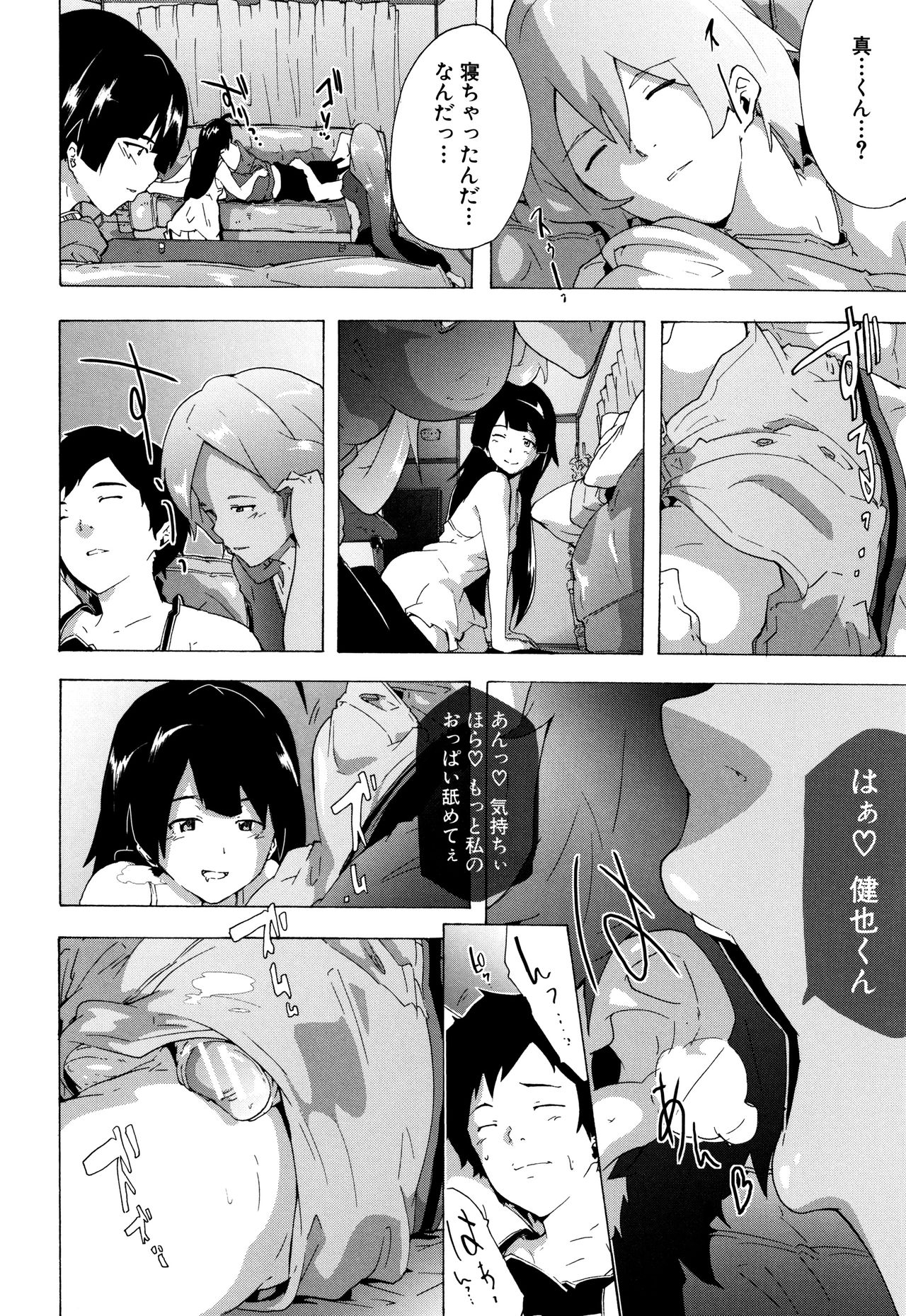 [傷希レイ] ビッチーズジャーニー