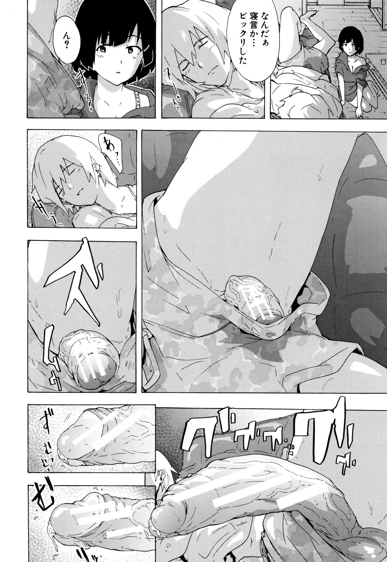 [傷希レイ] ビッチーズジャーニー