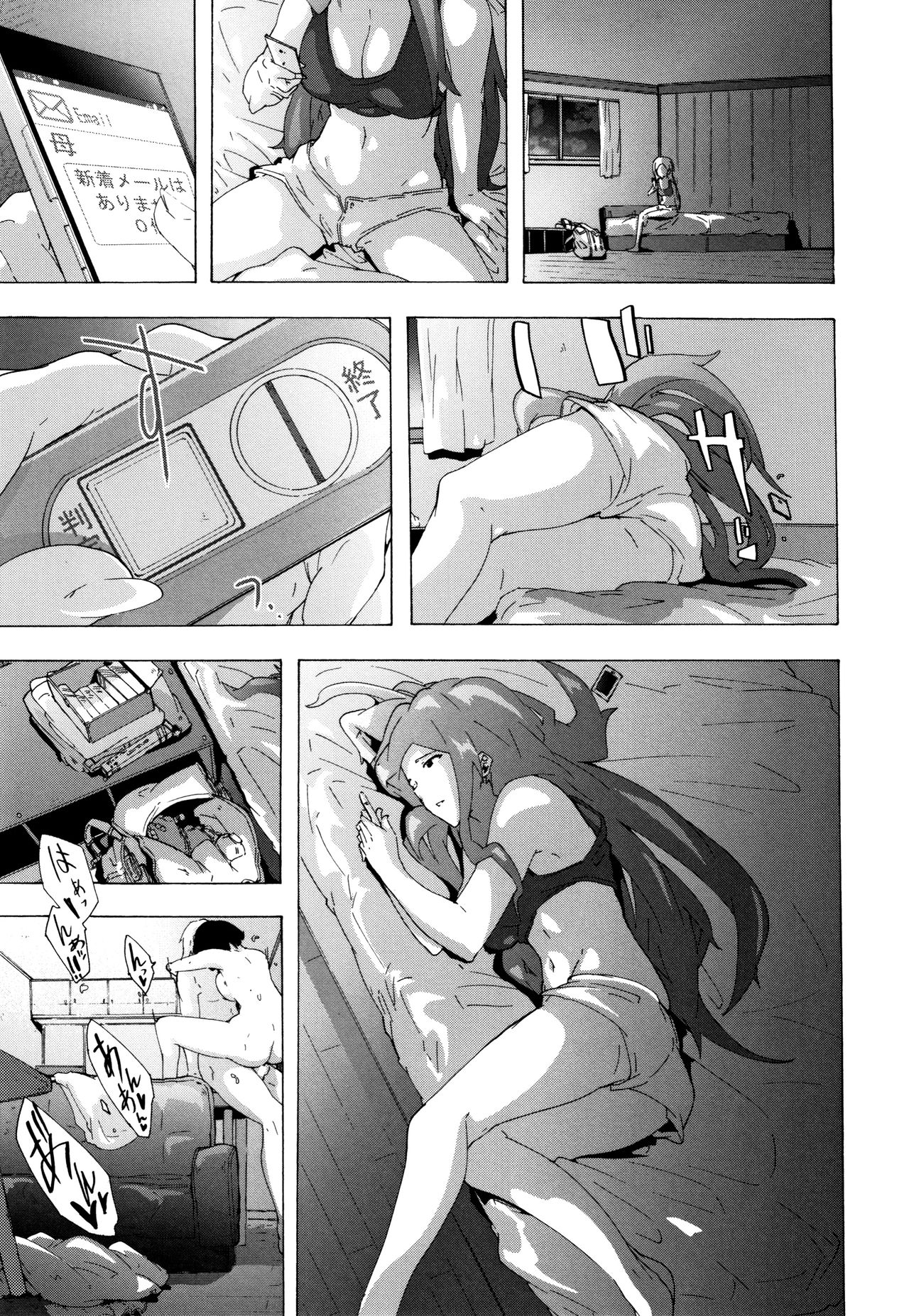 [傷希レイ] ビッチーズジャーニー