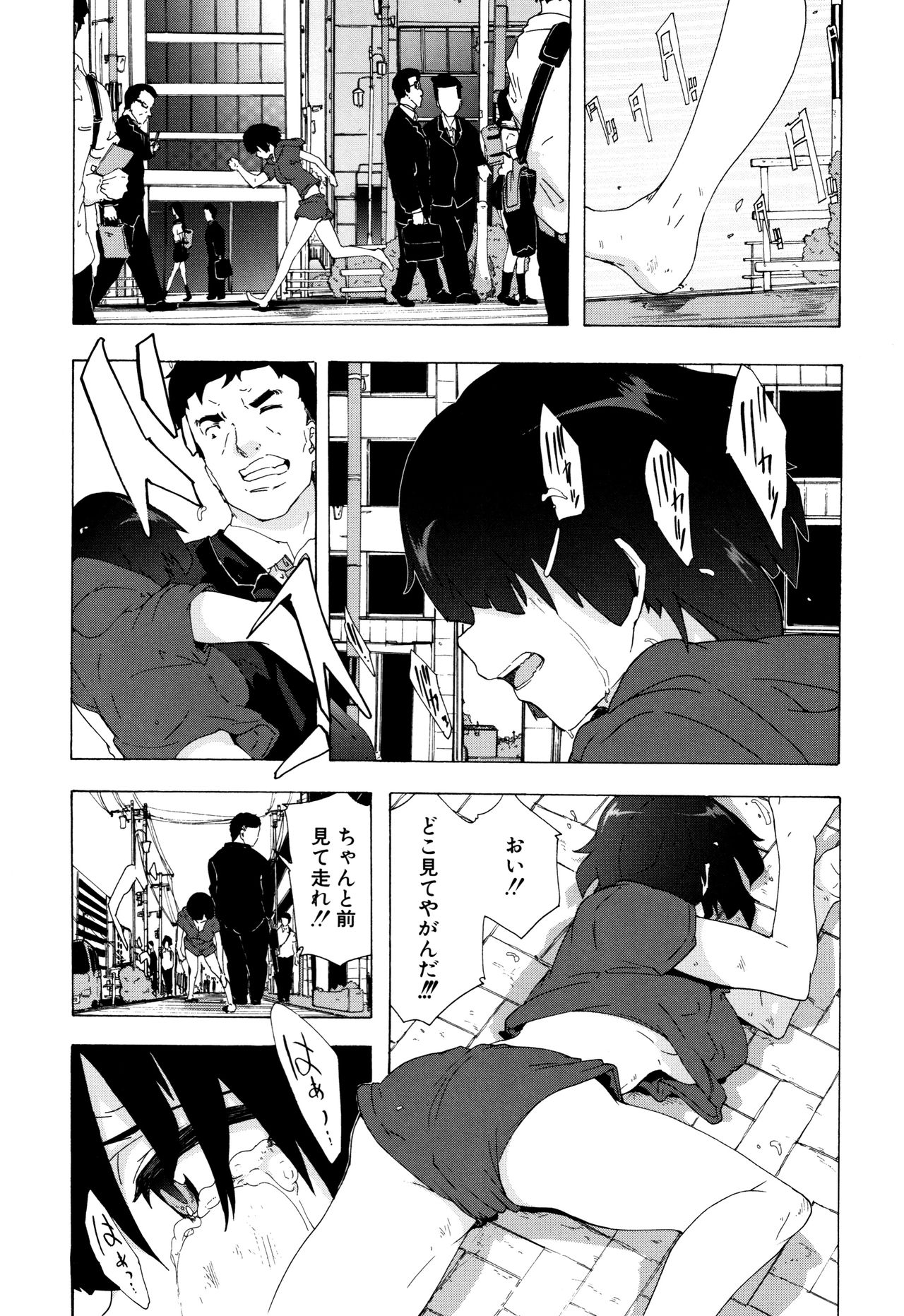 [傷希レイ] ビッチーズジャーニー
