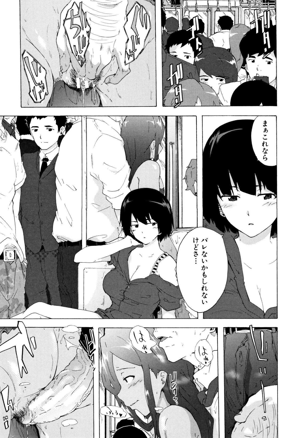 [傷希レイ] ビッチーズジャーニー