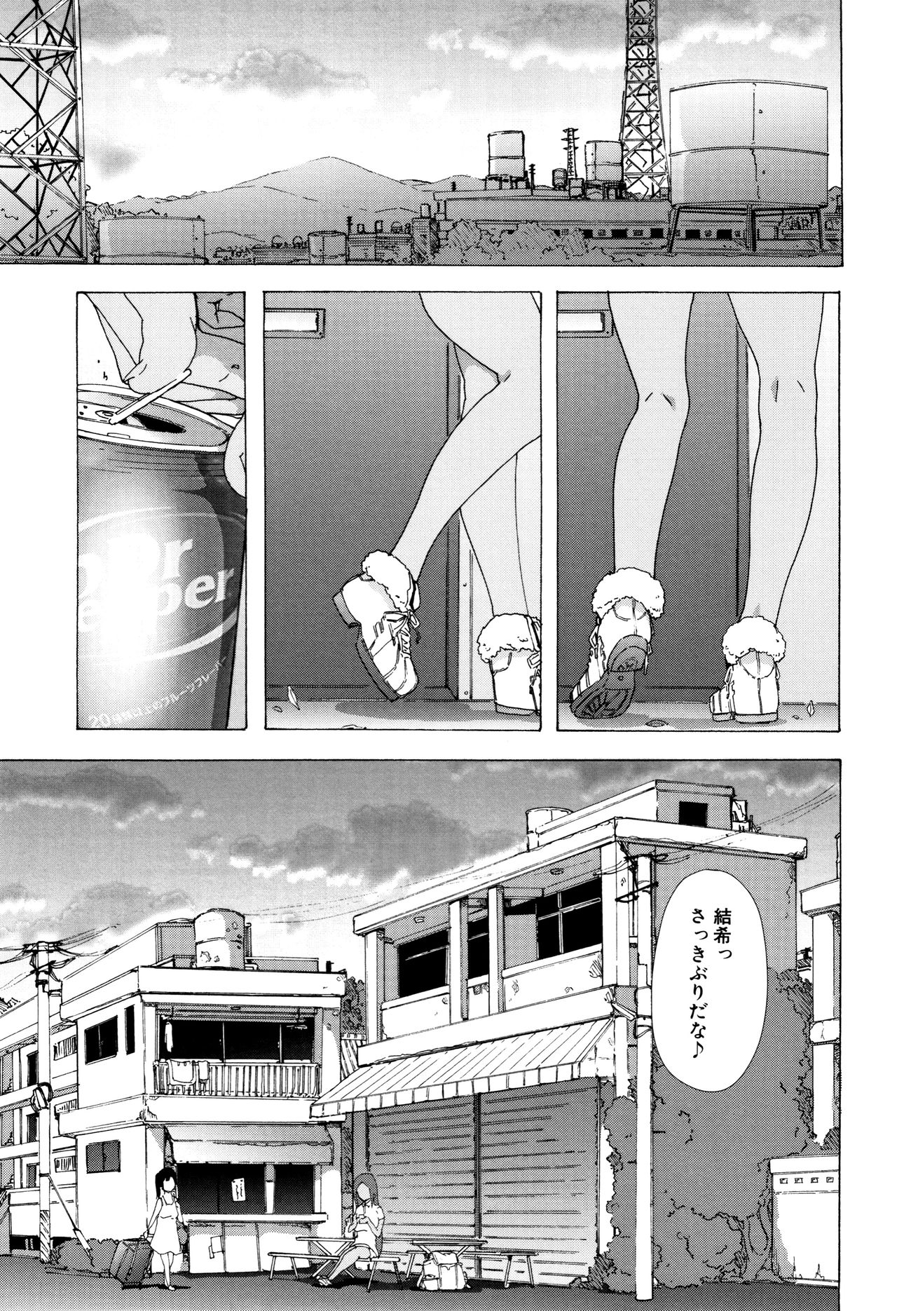[傷希レイ] ビッチーズジャーニー