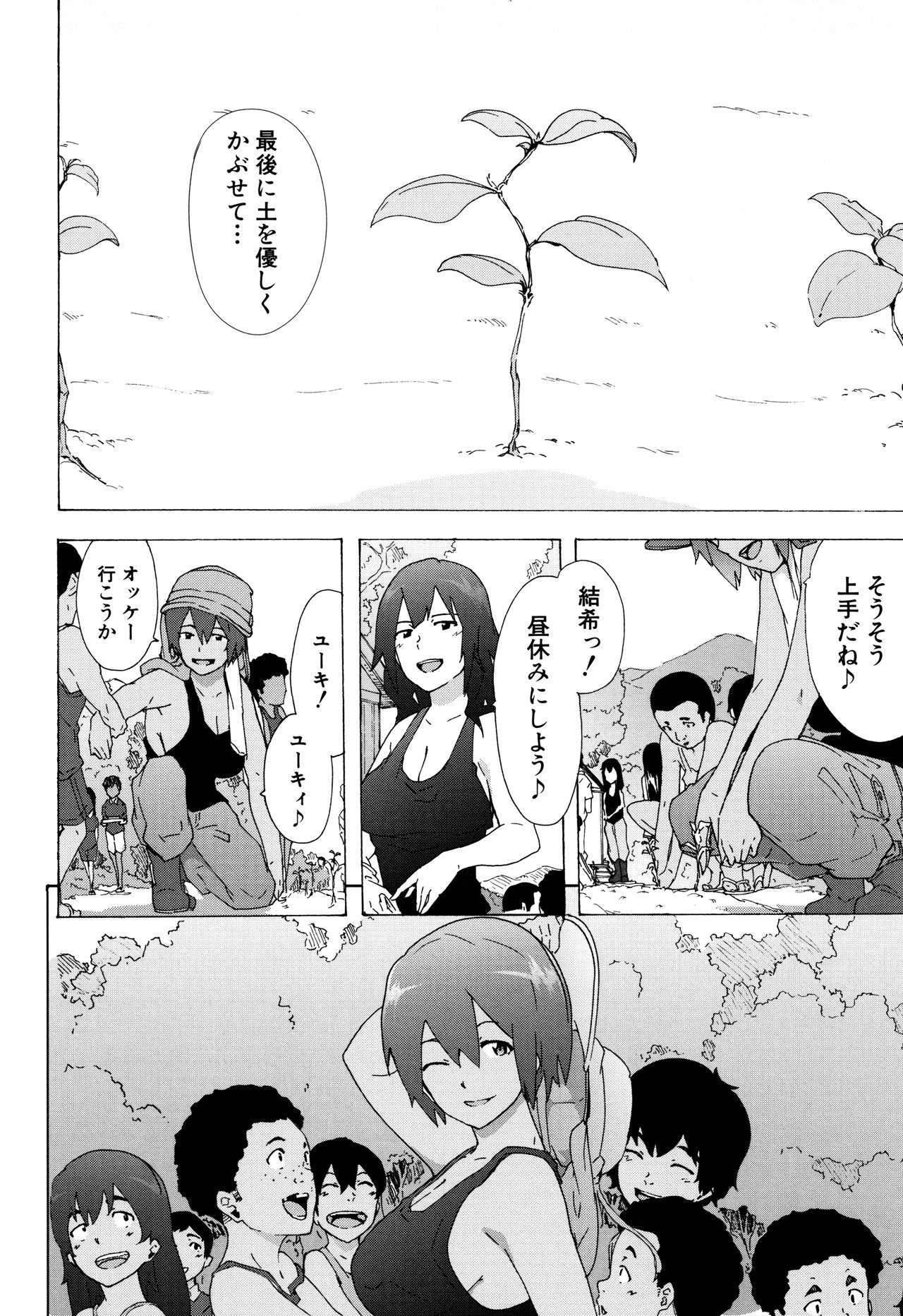 [傷希レイ] ビッチーズジャーニー
