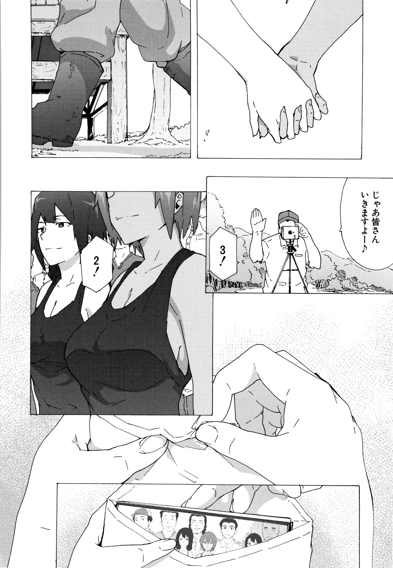[傷希レイ] ビッチーズジャーニー