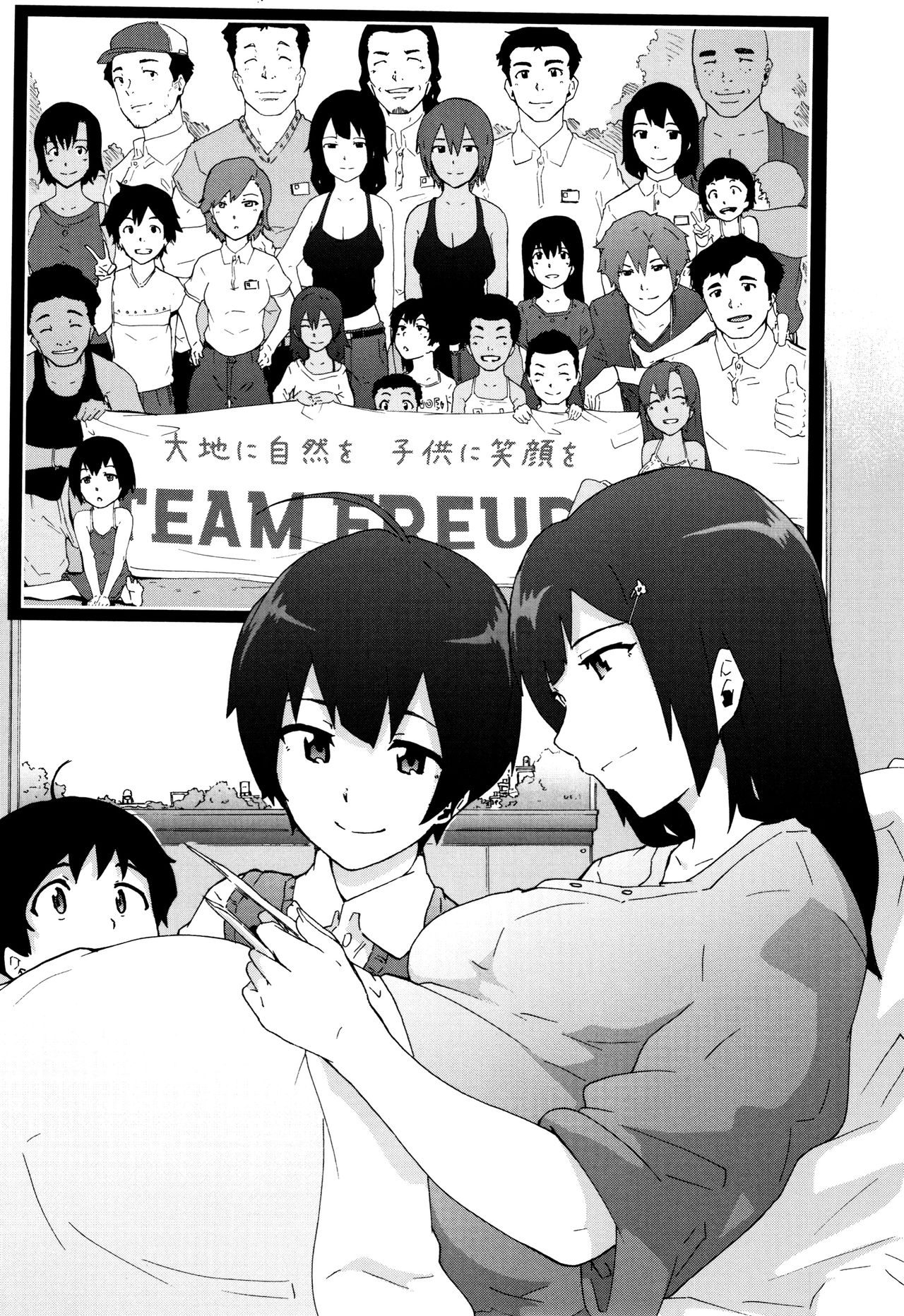 [傷希レイ] ビッチーズジャーニー