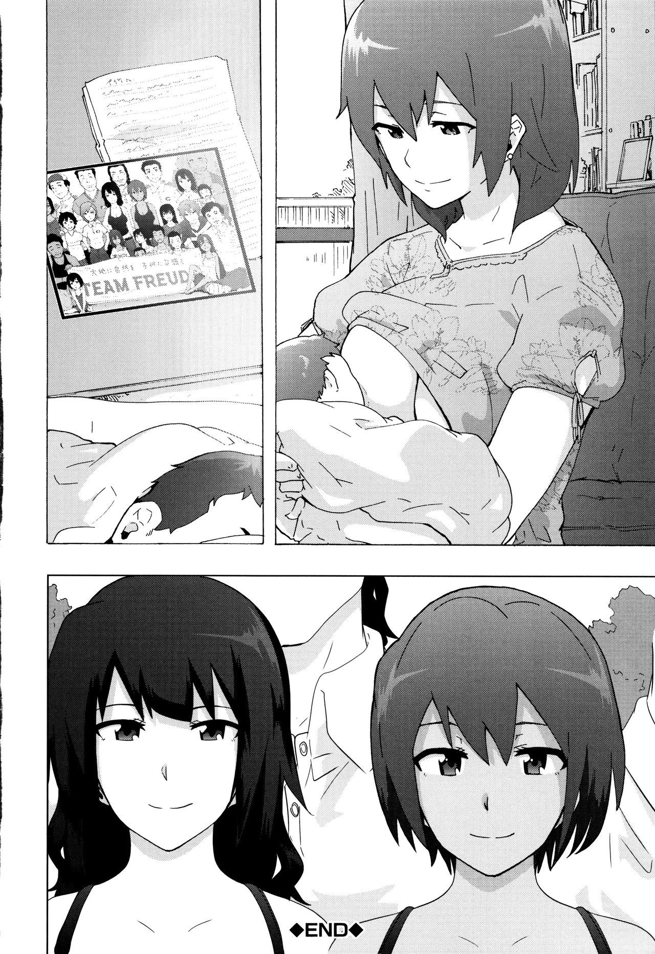 [傷希レイ] ビッチーズジャーニー